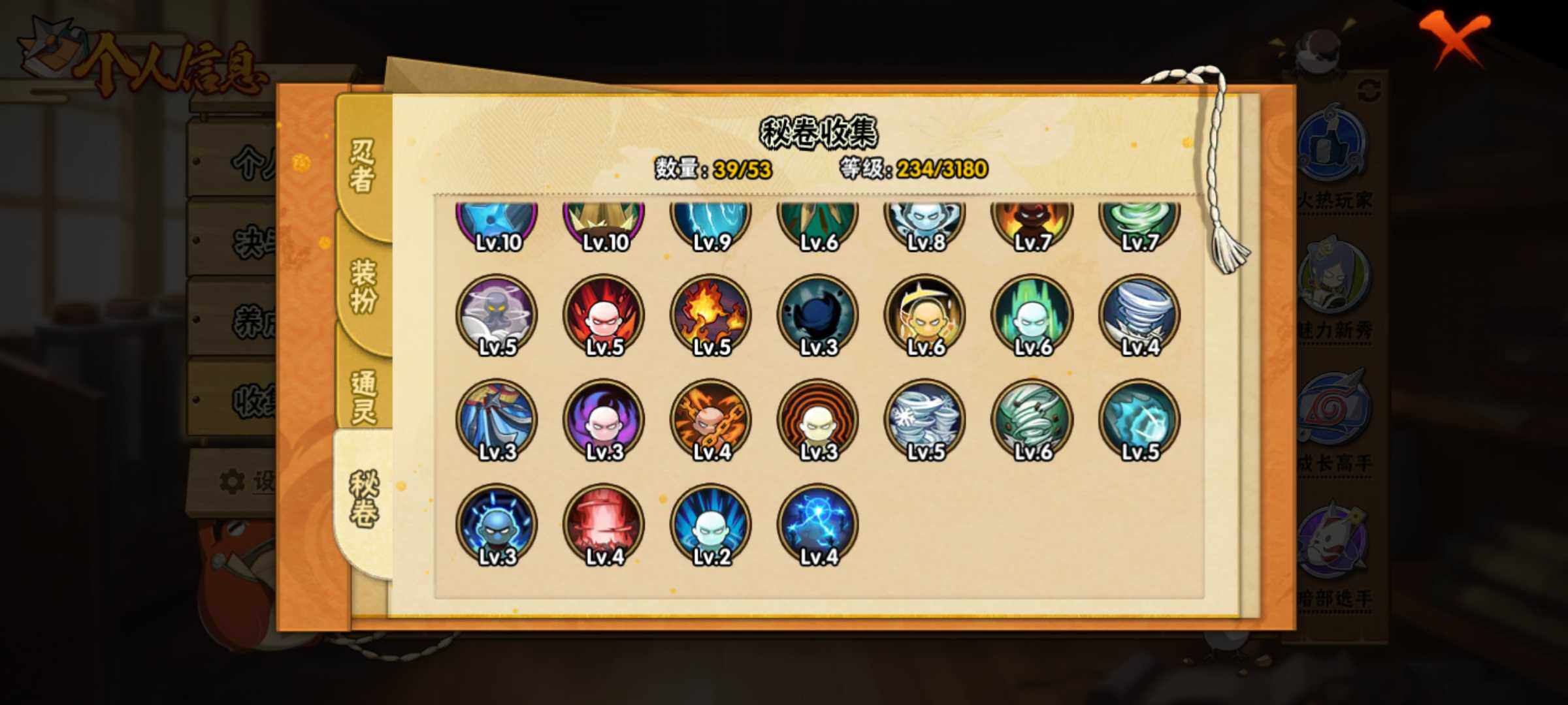 HYJM312324火影忍者账号详情图9