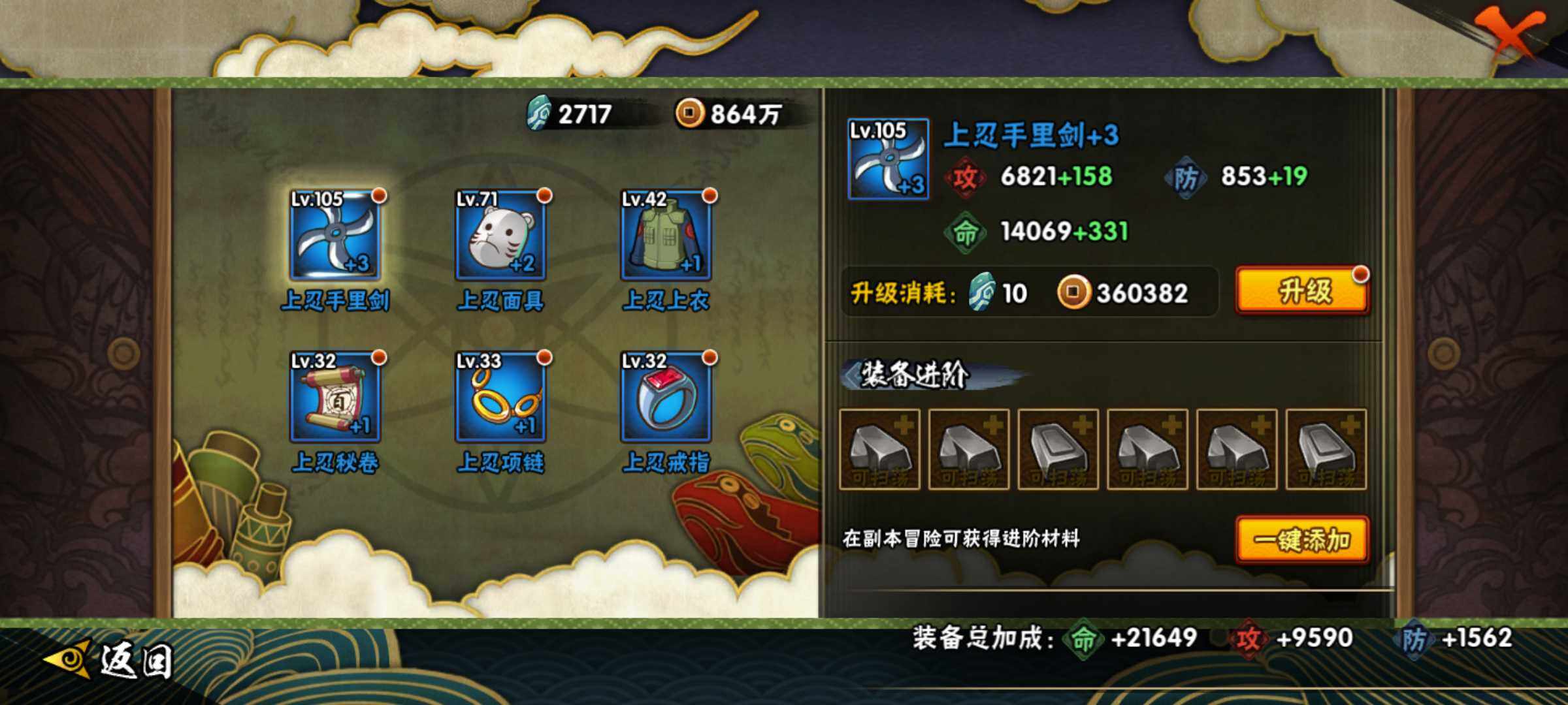 HYJM312324火影忍者账号详情图11