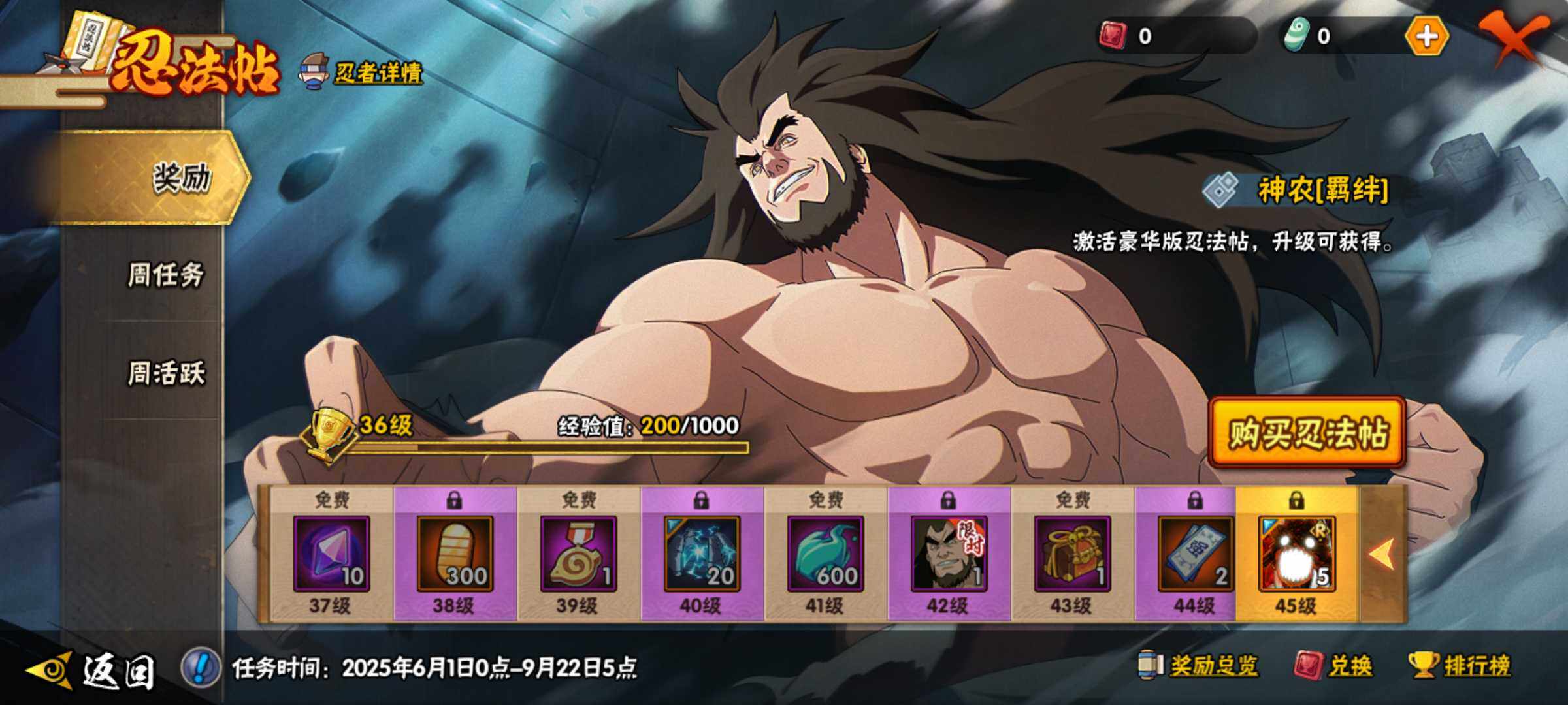 HYJM312324火影忍者账号详情图15