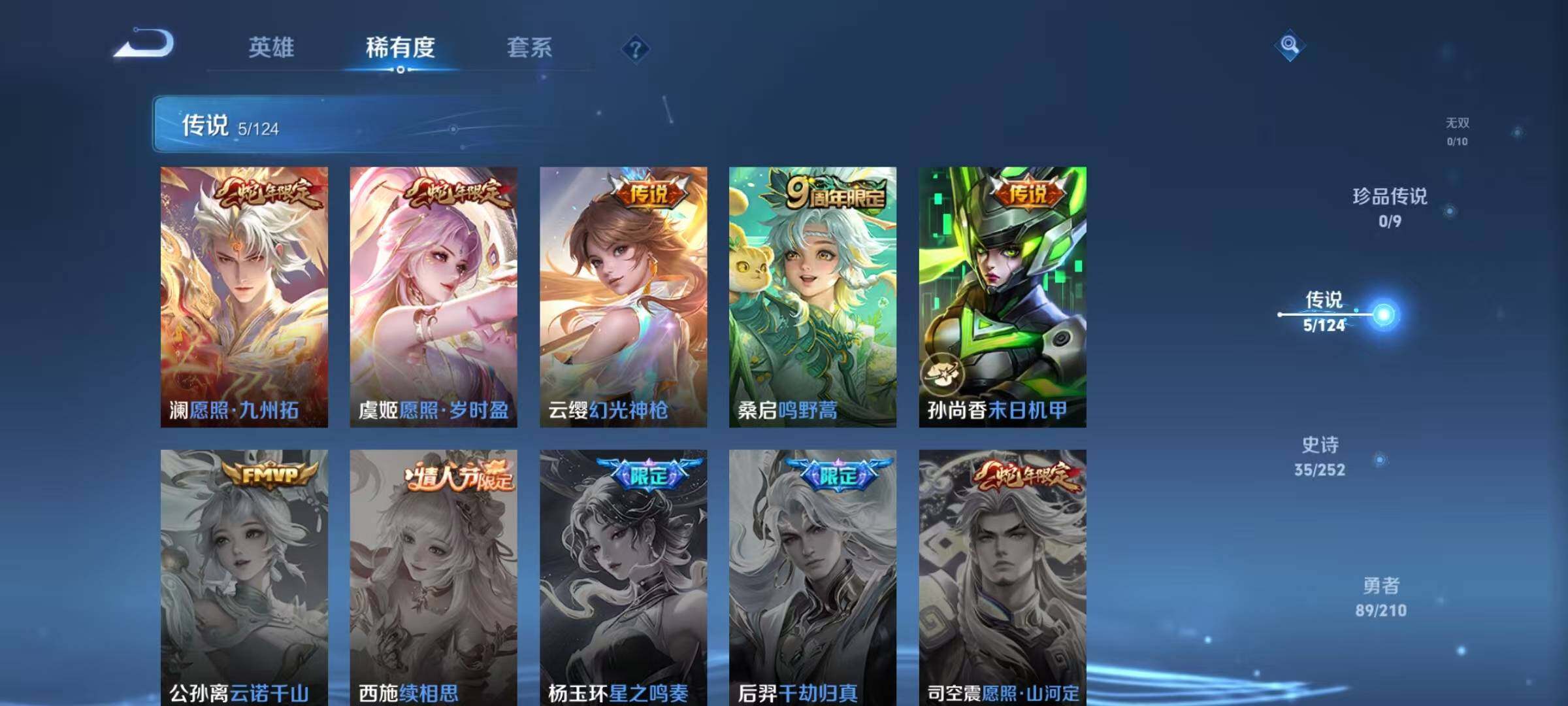 WZJZ3183714王者荣耀账号详情图4