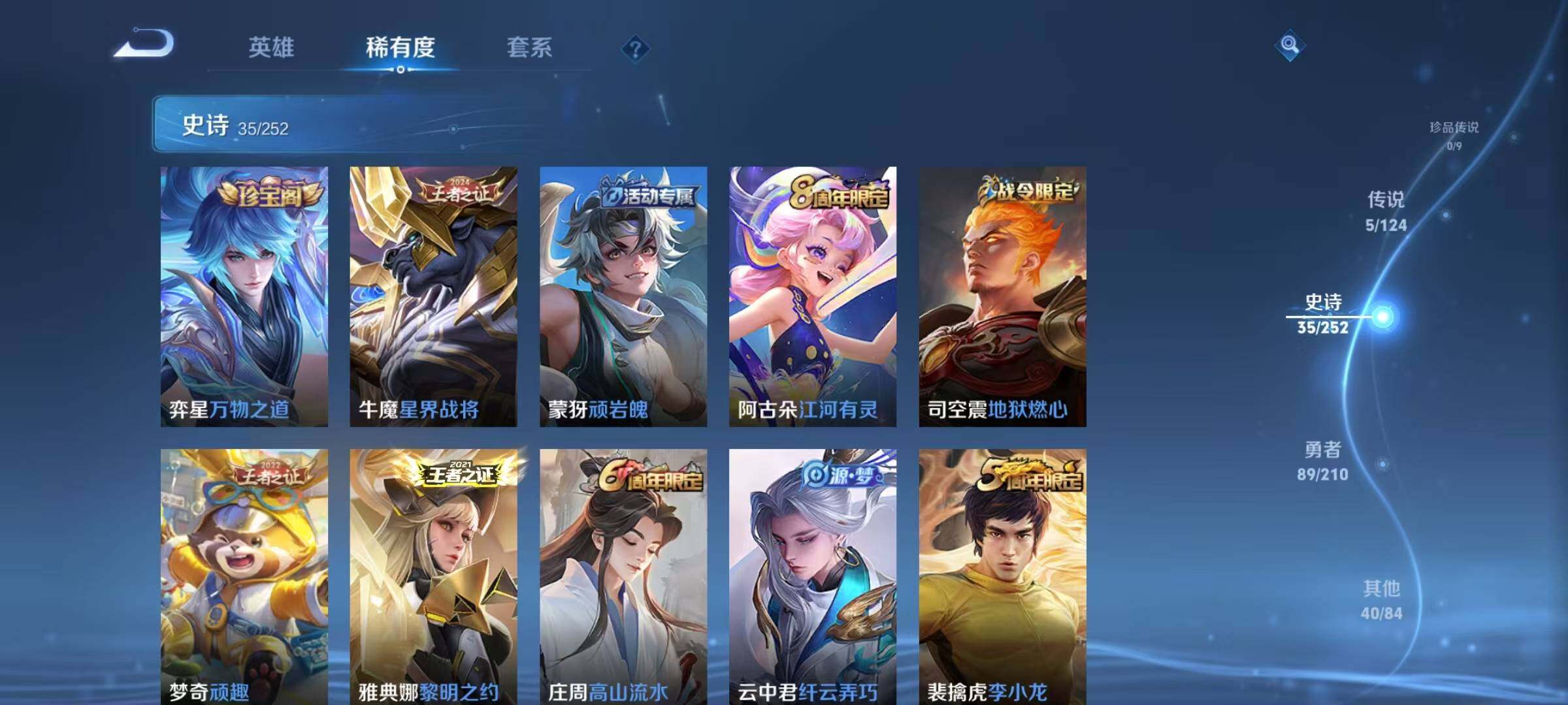 WZJZ3183714王者荣耀账号详情图5
