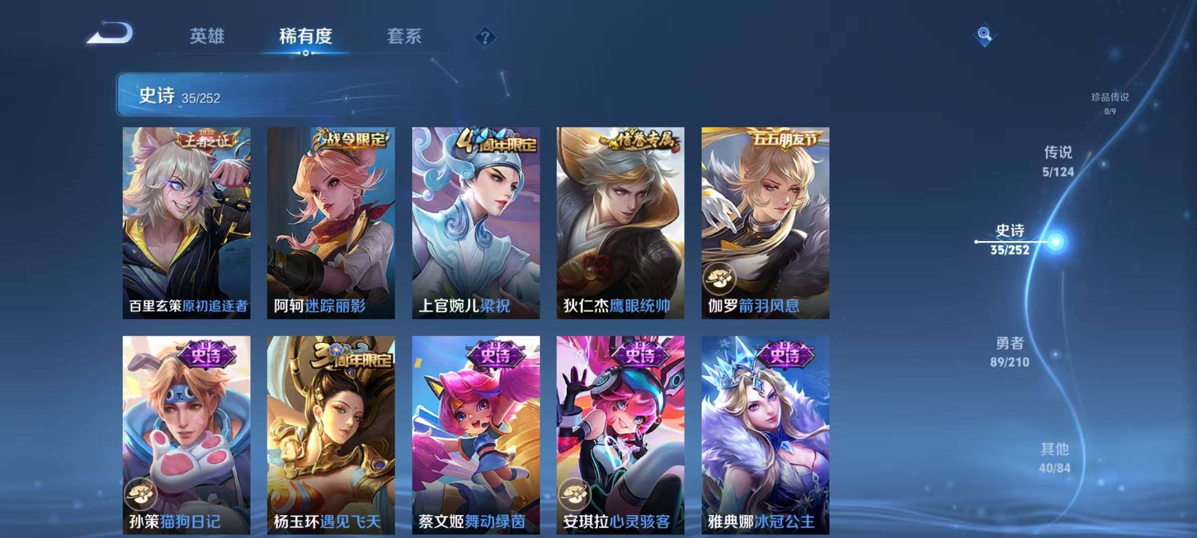 WZJZ3183714王者荣耀账号详情图6