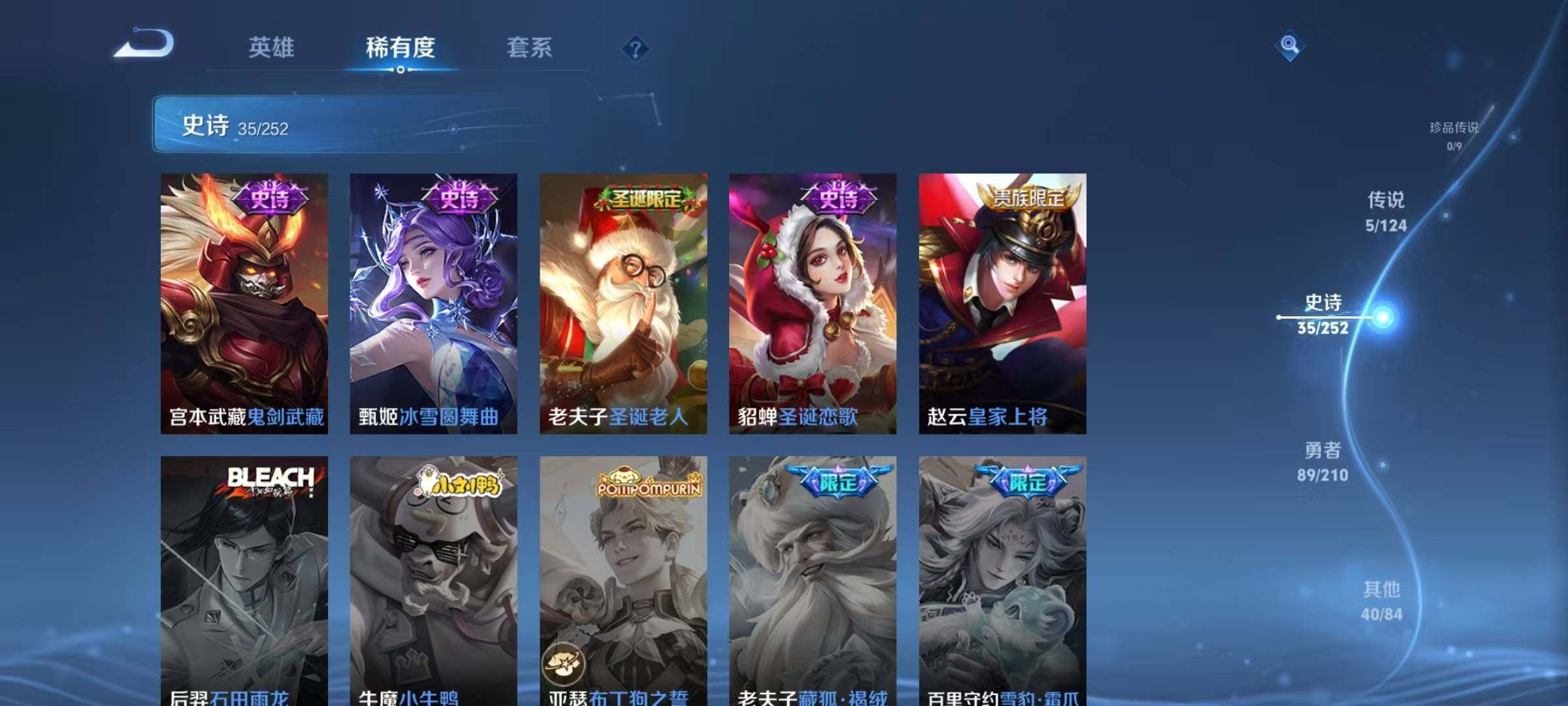 WZJZ3183714王者荣耀账号详情图7
