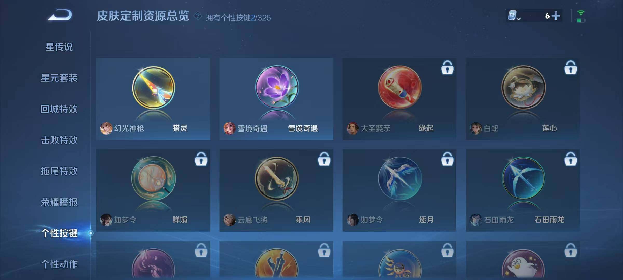 WZJZ3183714王者荣耀账号详情图9