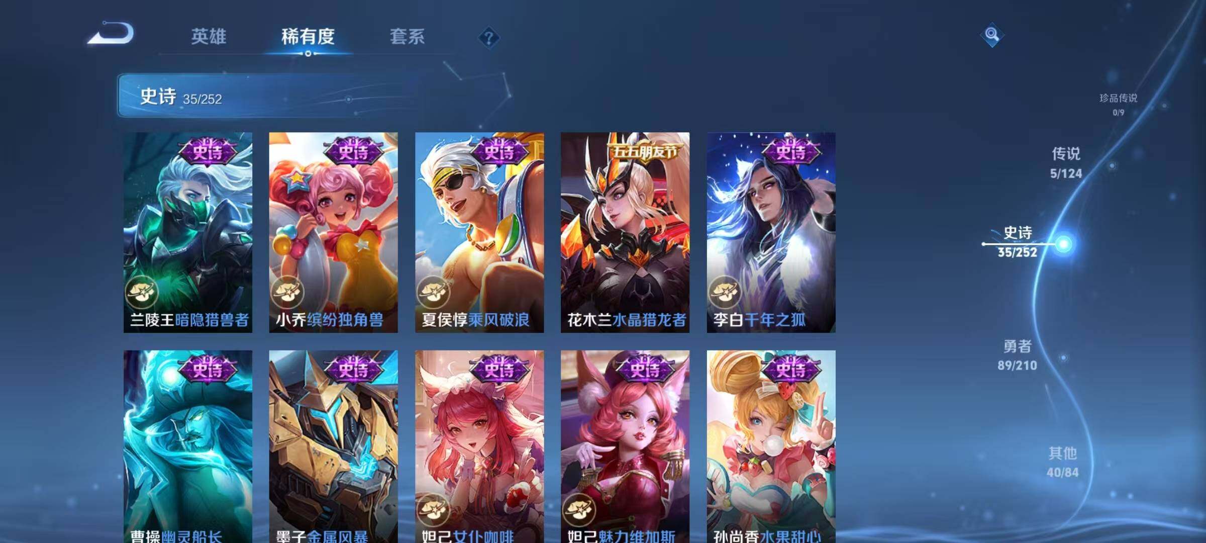WZJZ3183714王者荣耀账号详情图14