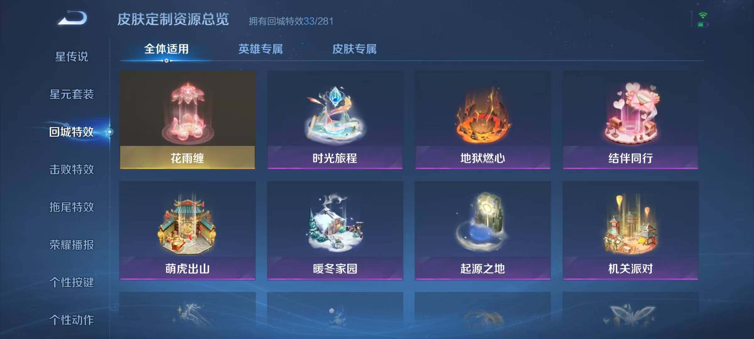 WZJZ3183714王者荣耀账号详情图15