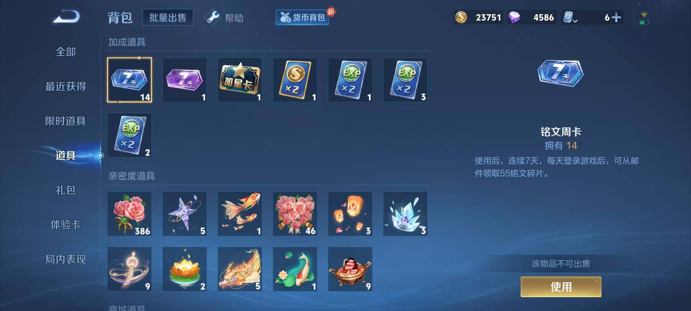 WZJZ3183714王者荣耀账号详情图16