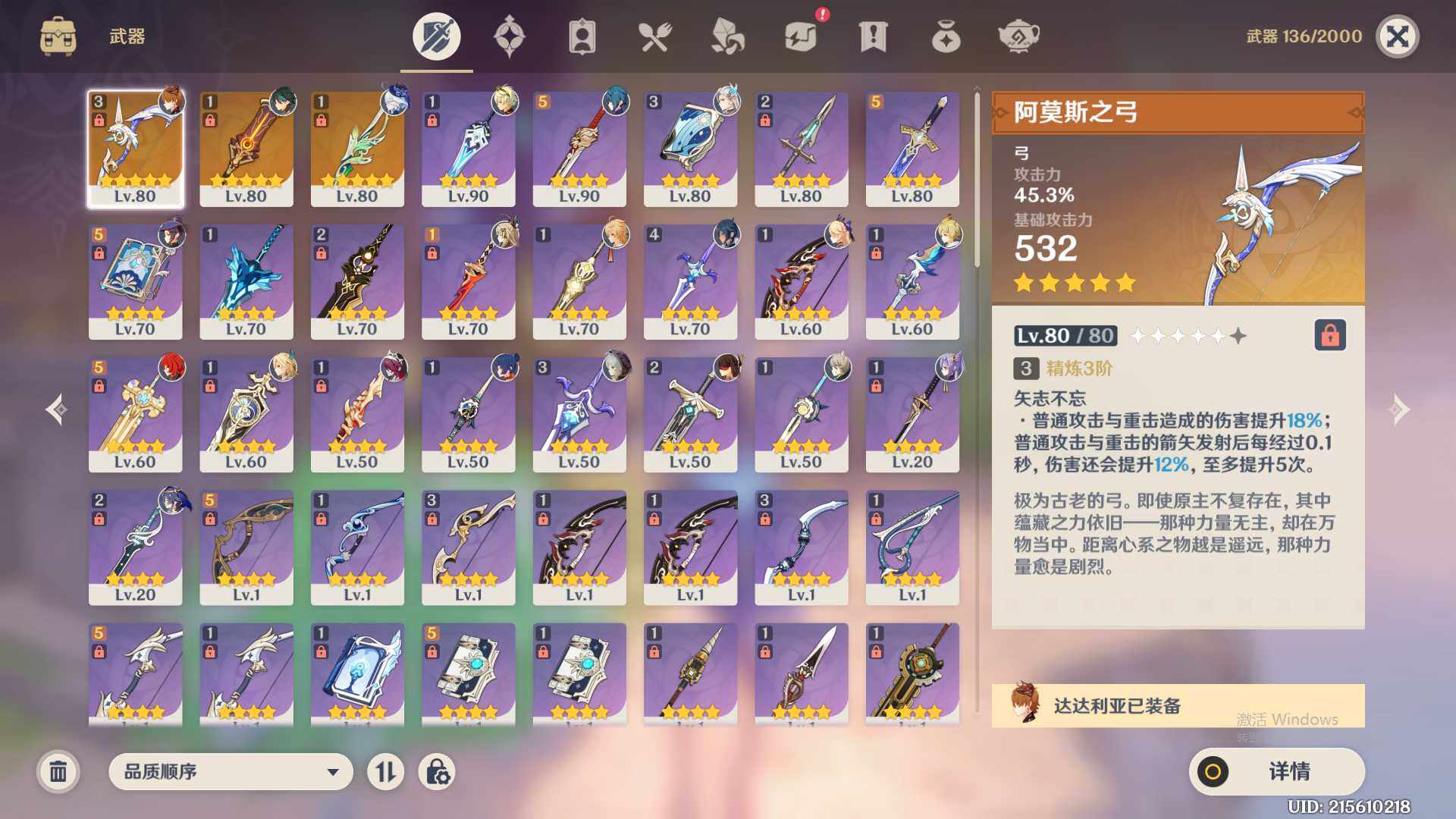 YSEY34318原神账号详情图5 YSEY34318原神账号详情图5