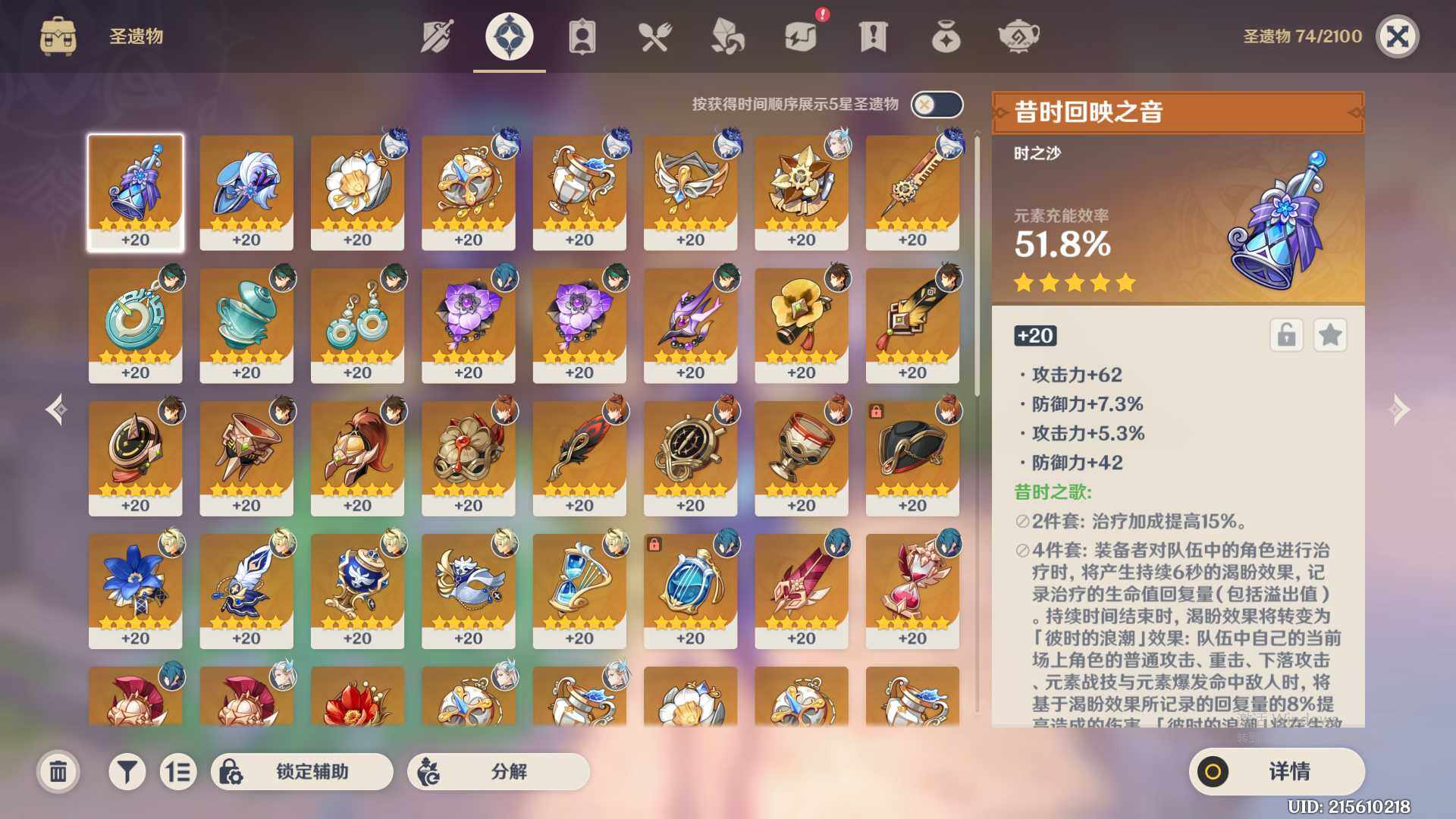 YSEY34318原神账号详情图6 YSEY34318原神账号详情图6