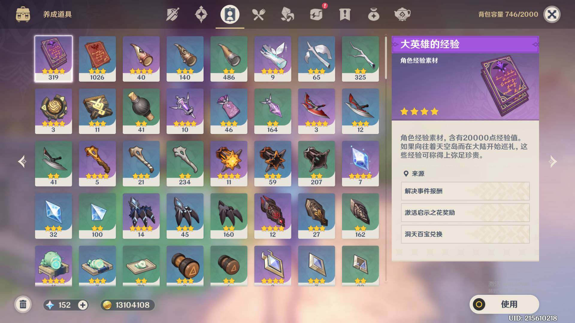YSEY34318原神账号详情图7 YSEY34318原神账号详情图7