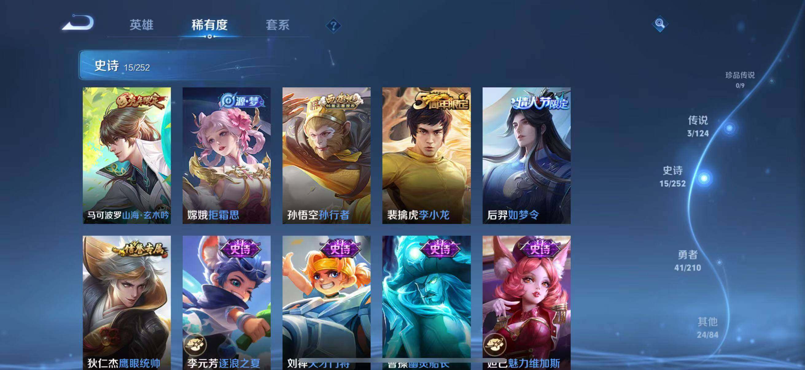 WZJZ3183715王者荣耀账号详情图9 WZJZ3183715王者荣耀账号详情图9