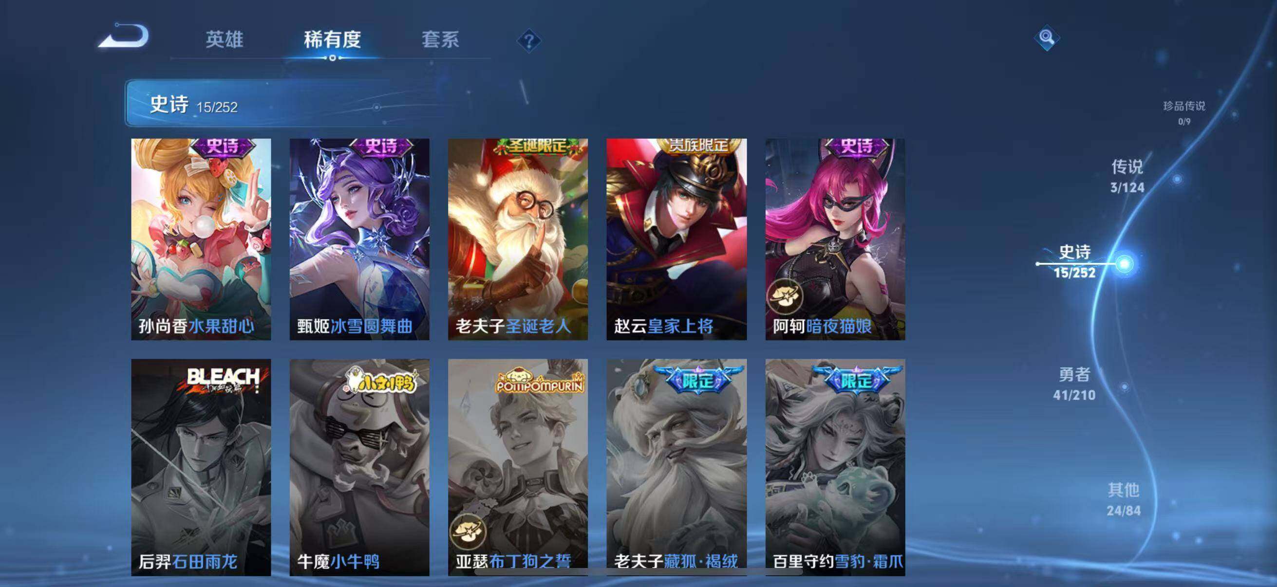 WZJZ3183715王者荣耀账号详情图10 WZJZ3183715王者荣耀账号详情图10