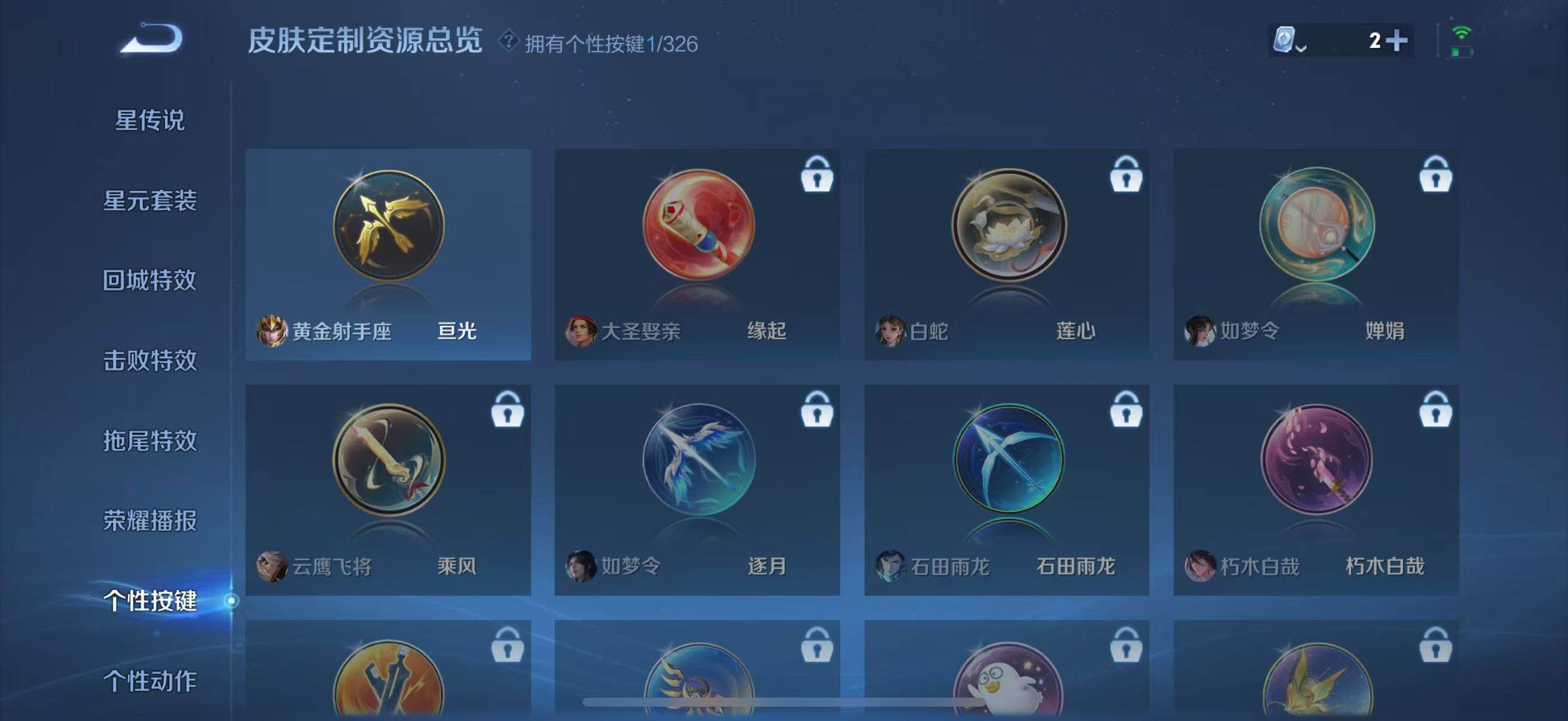 WZJZ3183715王者荣耀账号详情图11 WZJZ3183715王者荣耀账号详情图11