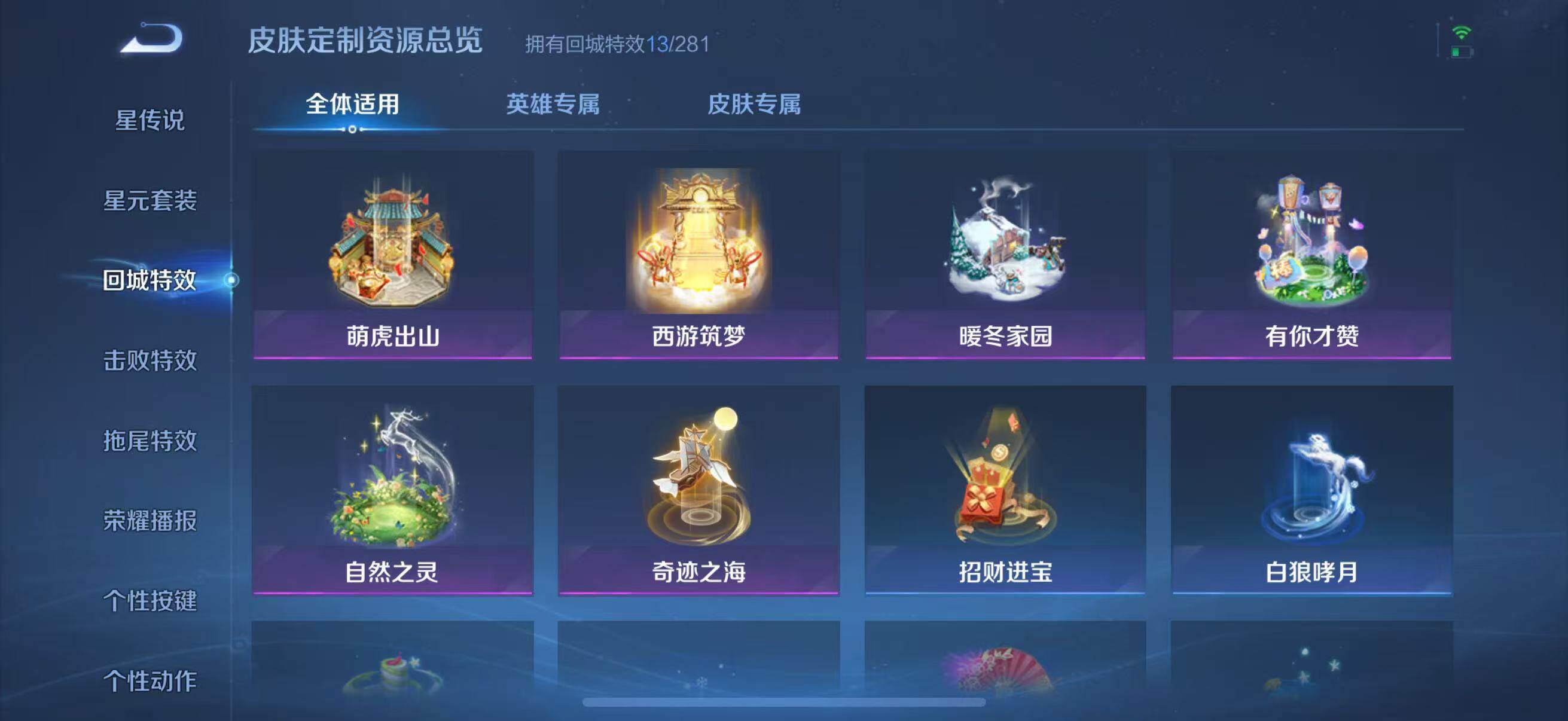 WZJZ3183715王者荣耀账号详情图12 WZJZ3183715王者荣耀账号详情图12