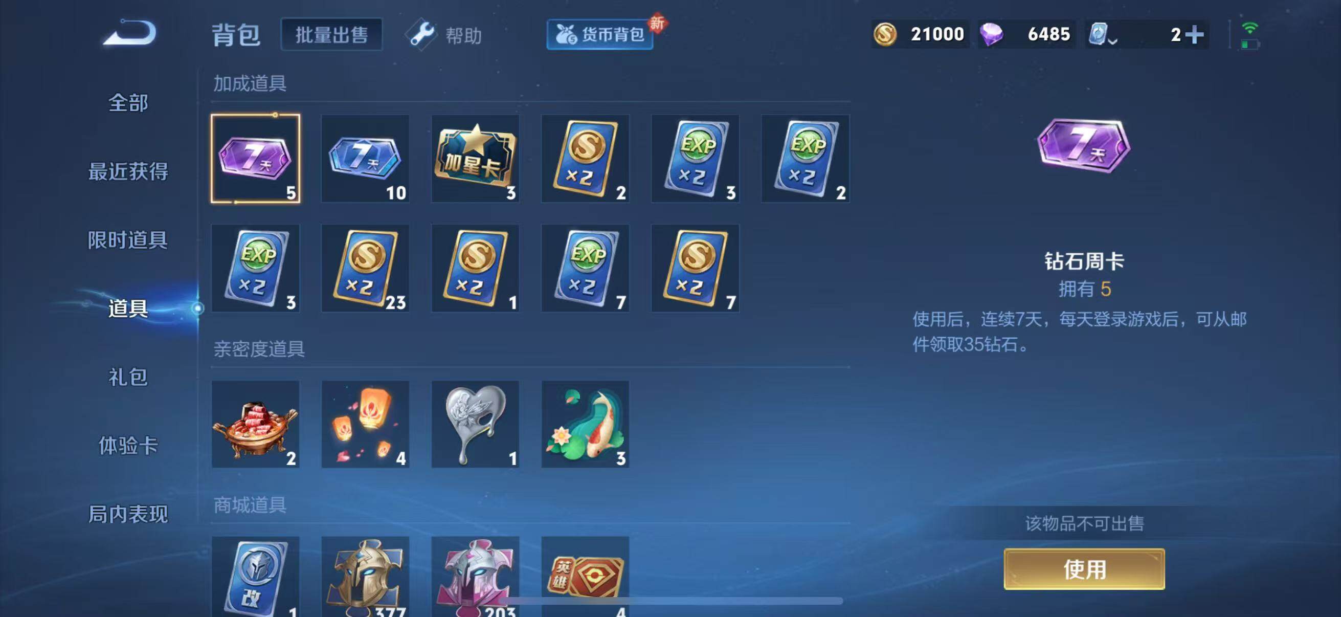 WZJZ3183715王者荣耀账号详情图13 WZJZ3183715王者荣耀账号详情图13