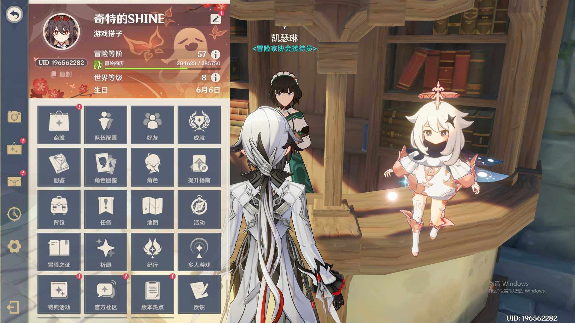 YSEY34322原神账号详情图3
