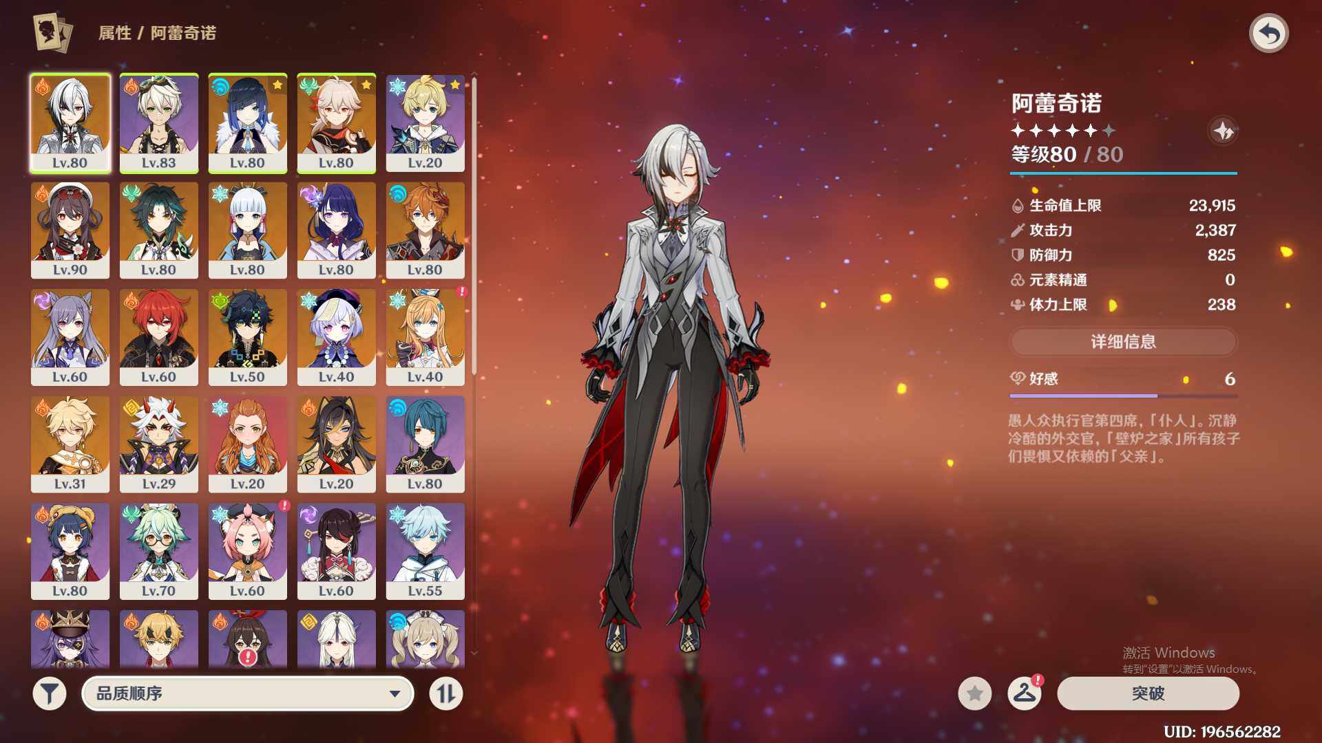 YSEY34322原神账号详情图4