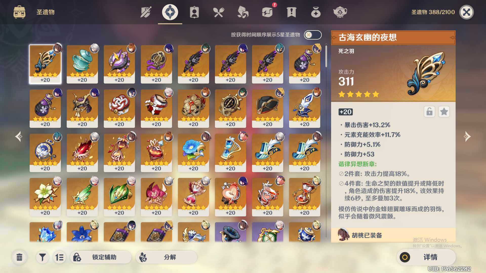 YSEY34322原神账号详情图6
