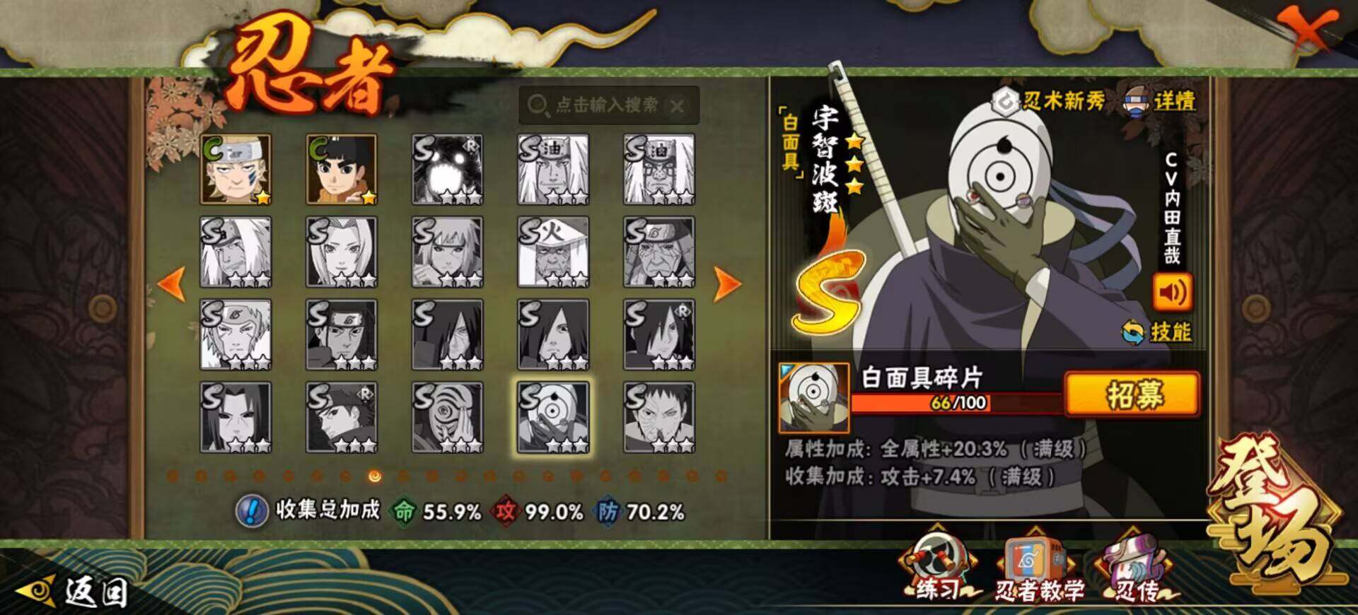 【HYX2780】V10/S忍18/A忍27/纲手「百豪」/日向宁次「忍界大战」/纲手「侠隐江湖」/2星达鲁伊「博人传」/飞段「死司凭血」/宇智波佐助「永恒万花筒」/旗木卡卡西「须佐能乎」/长门「青