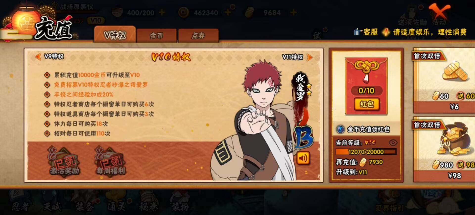 【HYX2780】V10/S忍18/A忍27/纲手「百豪」/日向宁次「忍界大战」/纲手「侠隐江湖」/2星达鲁伊「博人传」/飞段「死司凭血」/宇智波佐助「永恒万花筒」/旗木卡卡西「须佐能乎」/长门「青