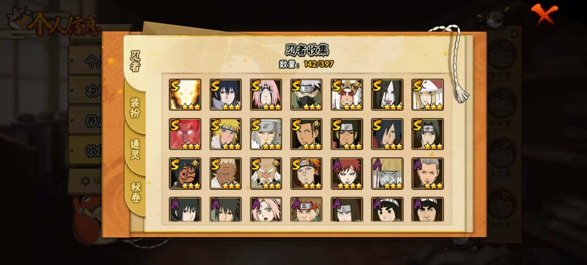 【HYX2780】V10/S忍18/A忍27/纲手「百豪」/日向宁次「忍界大战」/纲手「侠隐江湖」/2星达鲁伊「博人传」/飞段「死司凭血」/宇智波佐助「永恒万花筒」/旗木卡卡西「须佐能乎」/长门「青