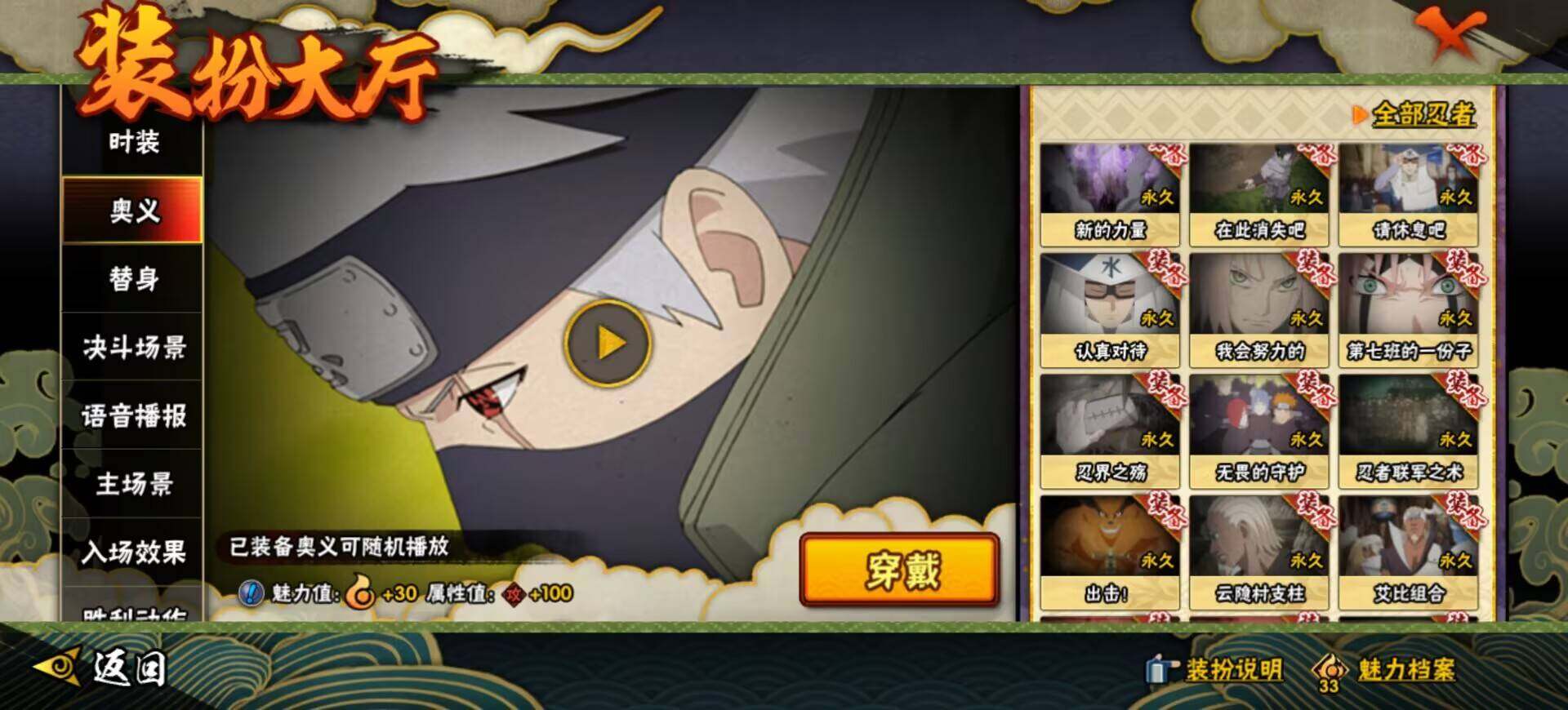 【HYX2780】V10/S忍18/A忍27/纲手「百豪」/日向宁次「忍界大战」/纲手「侠隐江湖」/2星达鲁伊「博人传」/飞段「死司凭血」/宇智波佐助「永恒万花筒」/旗木卡卡西「须佐能乎」/长门「青