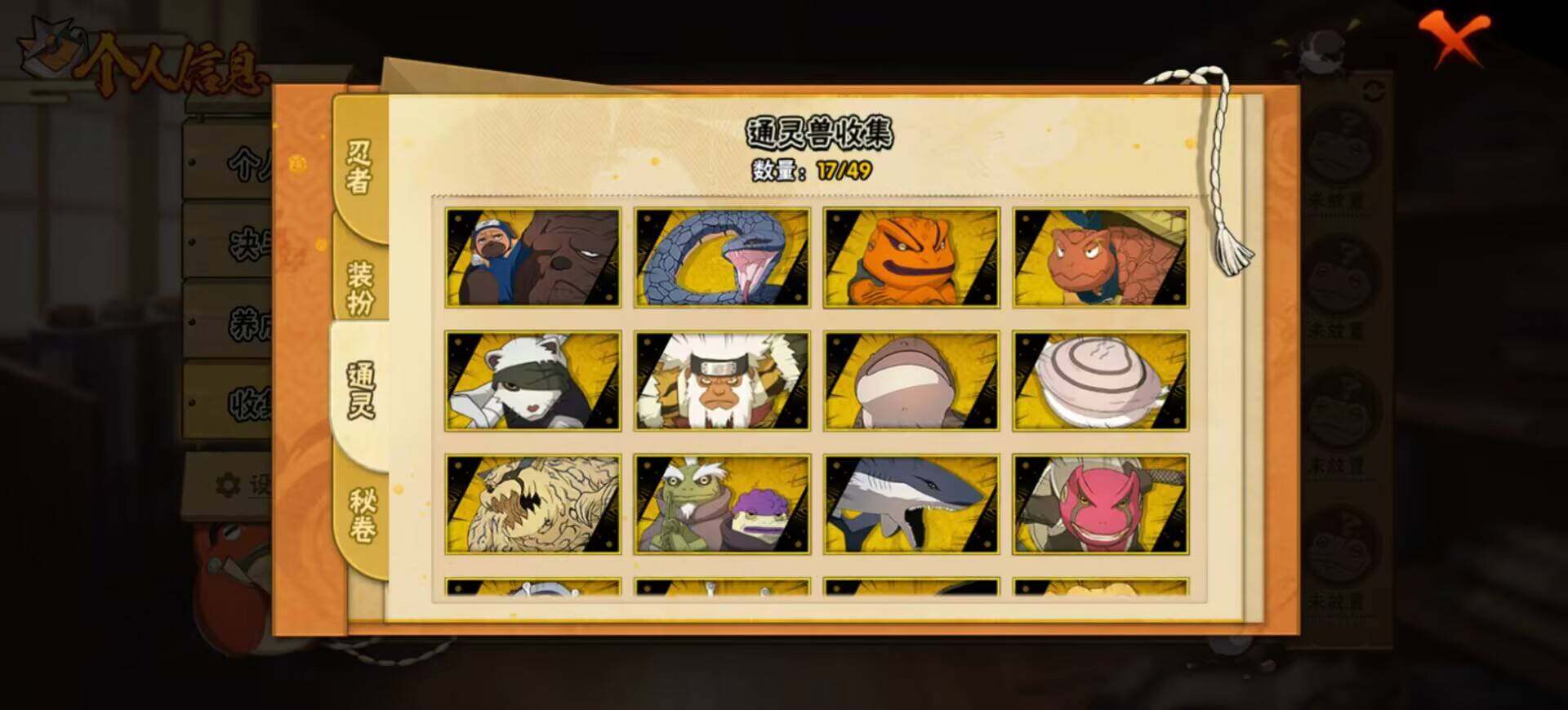 【HYX2780】V10/S忍18/A忍27/纲手「百豪」/日向宁次「忍界大战」/纲手「侠隐江湖」/2星达鲁伊「博人传」/飞段「死司凭血」/宇智波佐助「永恒万花筒」/旗木卡卡西「须佐能乎」/长门「青