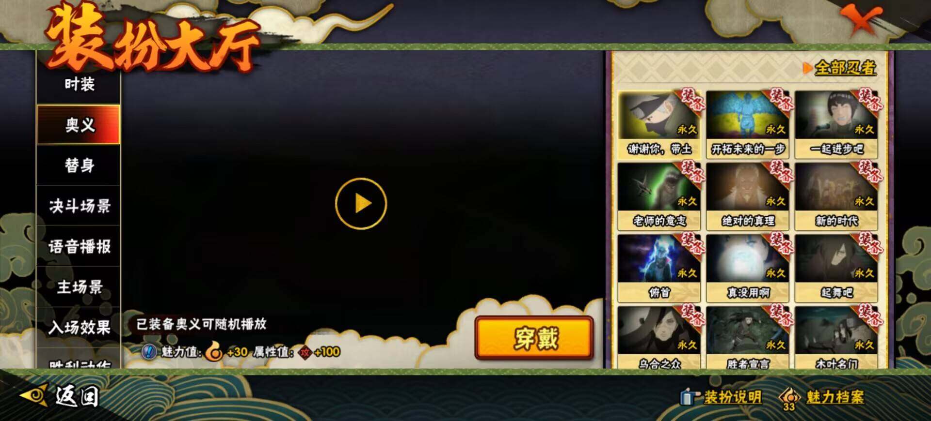 【HYX2780】V10/S忍18/A忍27/纲手「百豪」/日向宁次「忍界大战」/纲手「侠隐江湖」/2星达鲁伊「博人传」/飞段「死司凭血」/宇智波佐助「永恒万花筒」/旗木卡卡西「须佐能乎」/长门「青