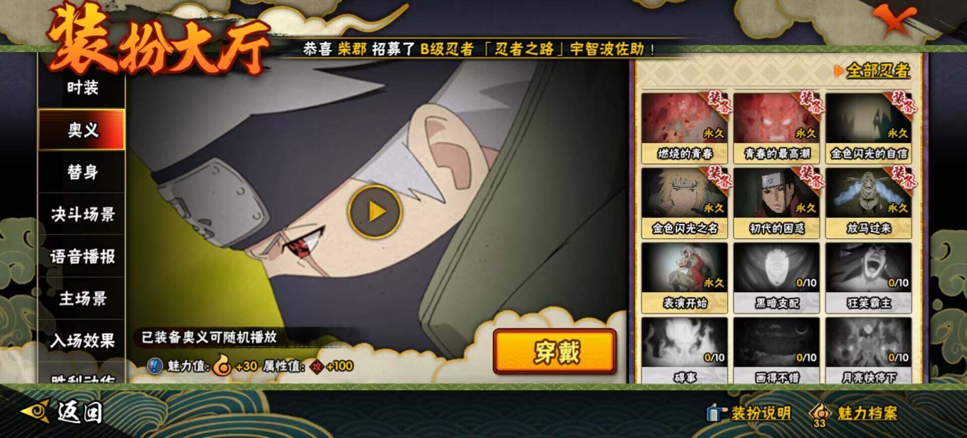 【HYX2780】V10/S忍18/A忍27/纲手「百豪」/日向宁次「忍界大战」/纲手「侠隐江湖」/2星达鲁伊「博人传」/飞段「死司凭血」/宇智波佐助「永恒万花筒」/旗木卡卡西「须佐能乎」/长门「青