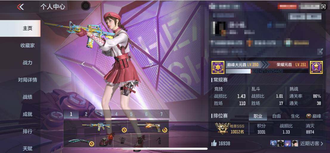 CFMEY336964枪战王者账号详情图4 CFMEY336964枪战王者账号详情图4