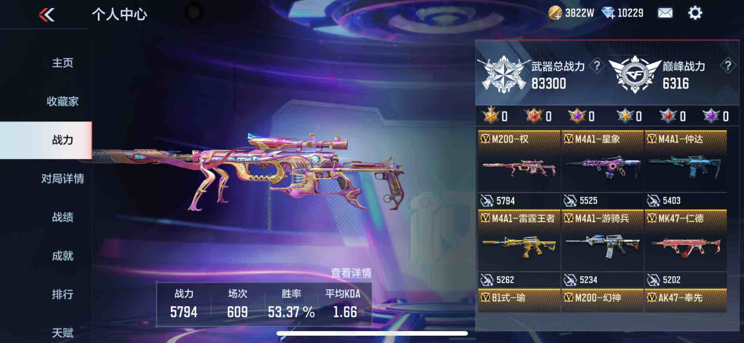 CFMEY336964枪战王者账号详情图5 CFMEY336964枪战王者账号详情图5