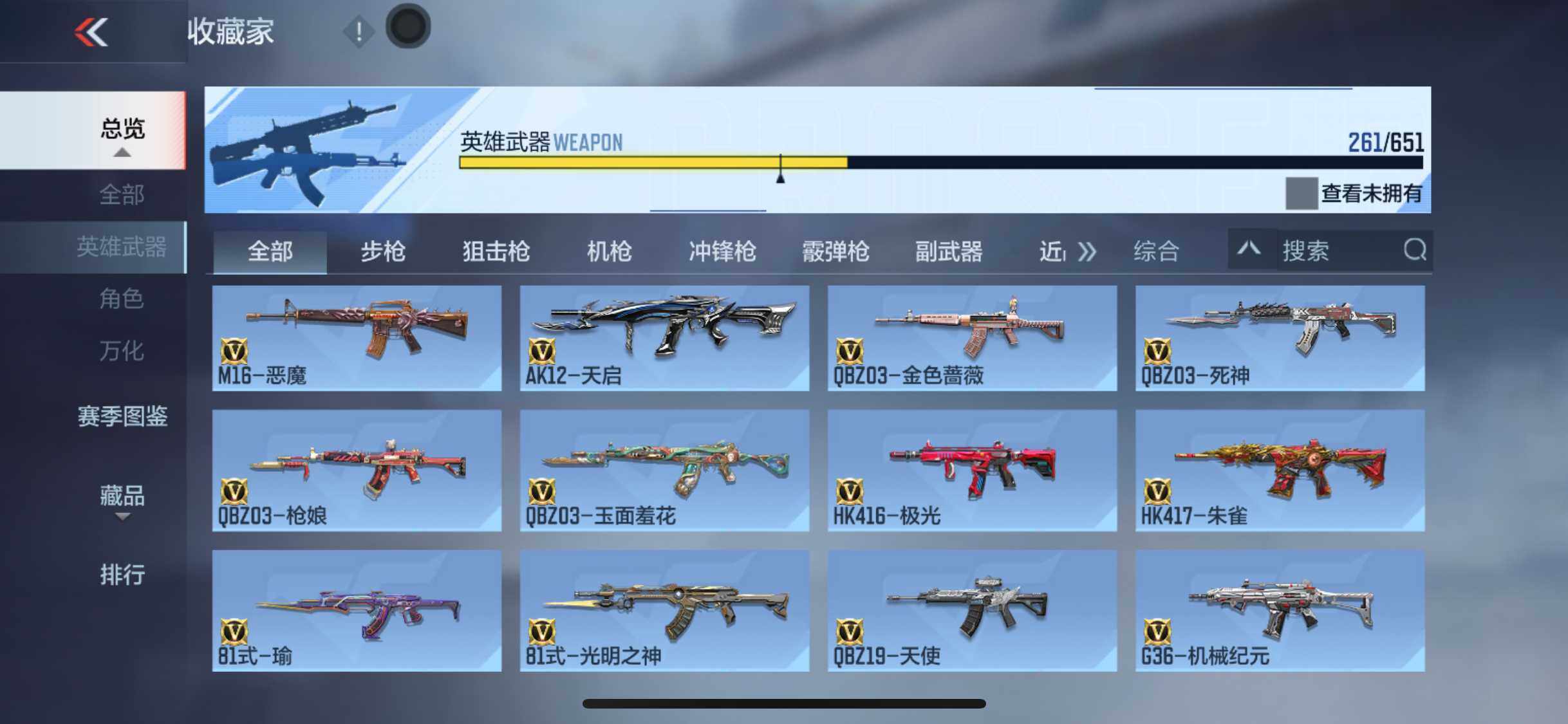 CFMEY336964枪战王者账号详情图11 CFMEY336964枪战王者账号详情图11