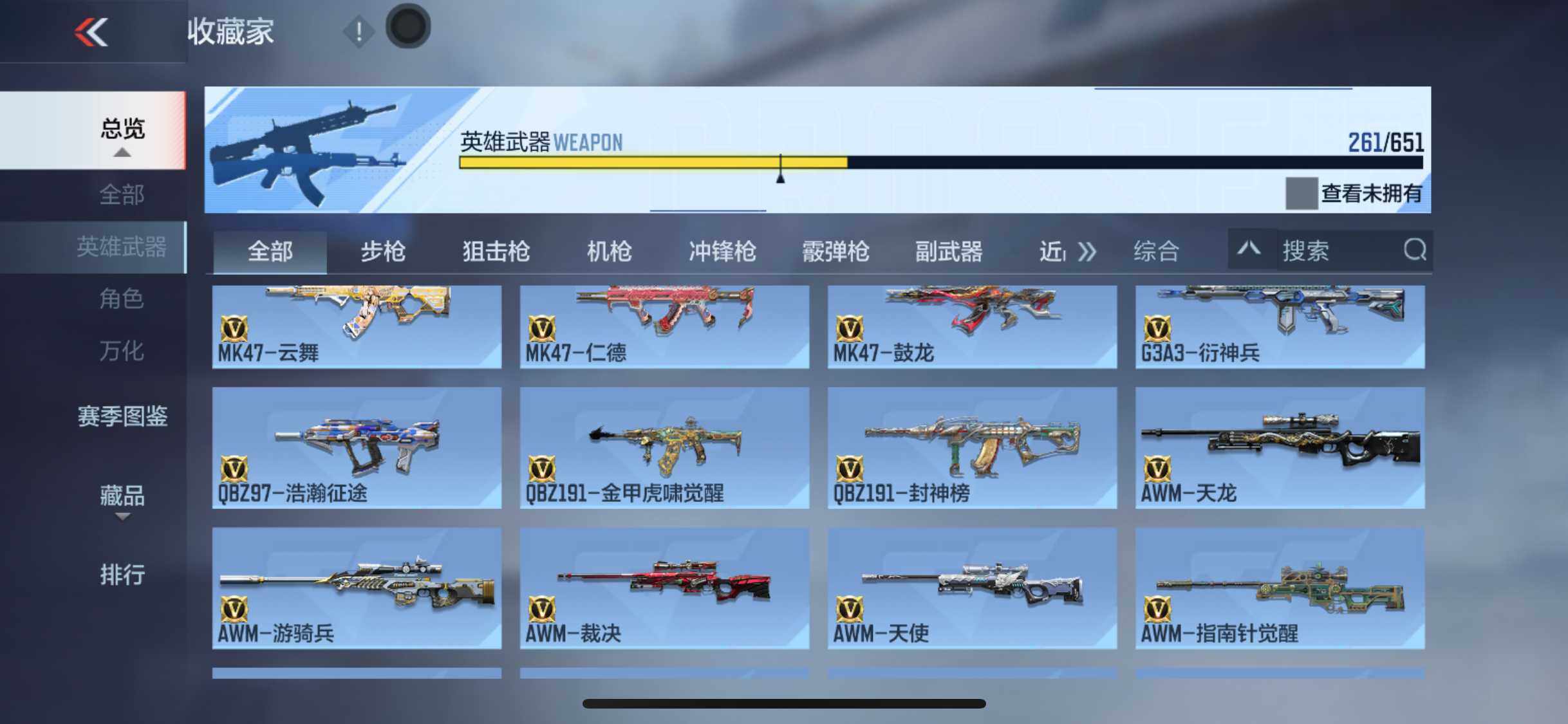 CFMEY336964枪战王者账号详情图12 CFMEY336964枪战王者账号详情图12