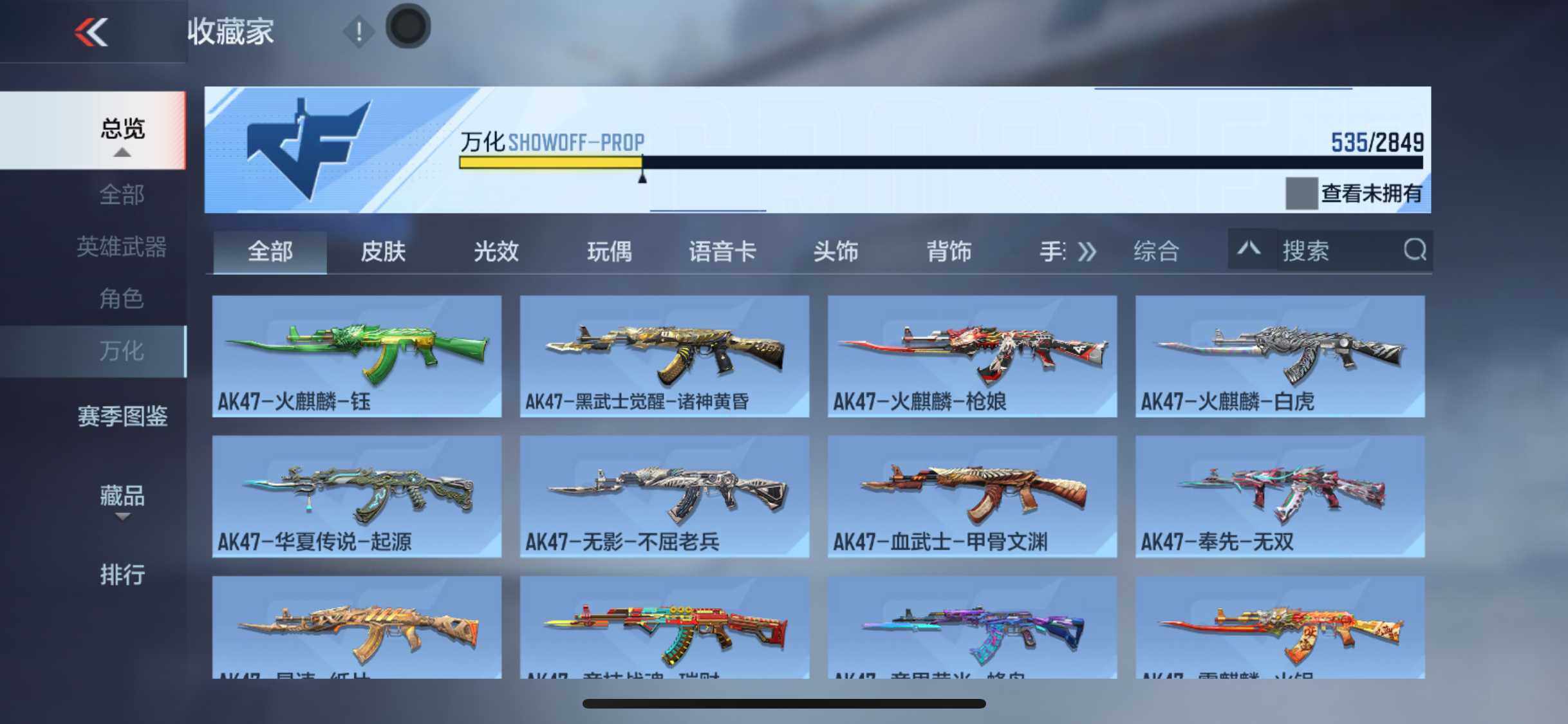 CFMEY336964枪战王者账号详情图23 CFMEY336964枪战王者账号详情图23
