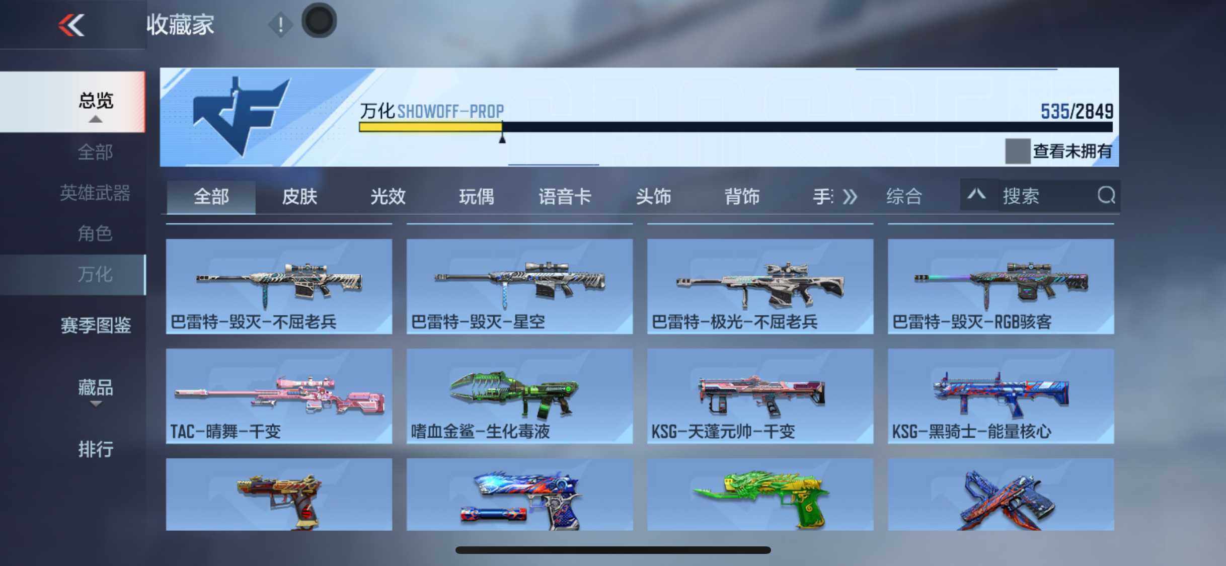CFMEY336964枪战王者账号详情图26 CFMEY336964枪战王者账号详情图26