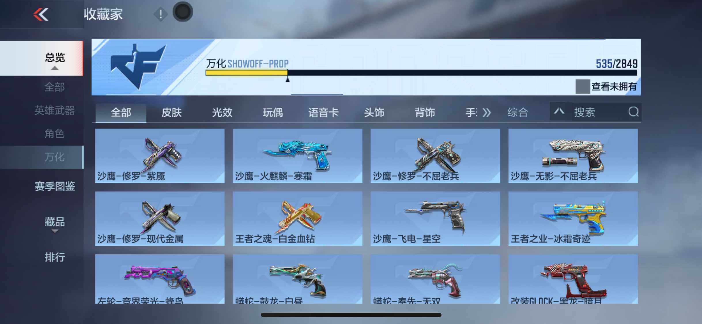 CFMEY336964枪战王者账号详情图27 CFMEY336964枪战王者账号详情图27