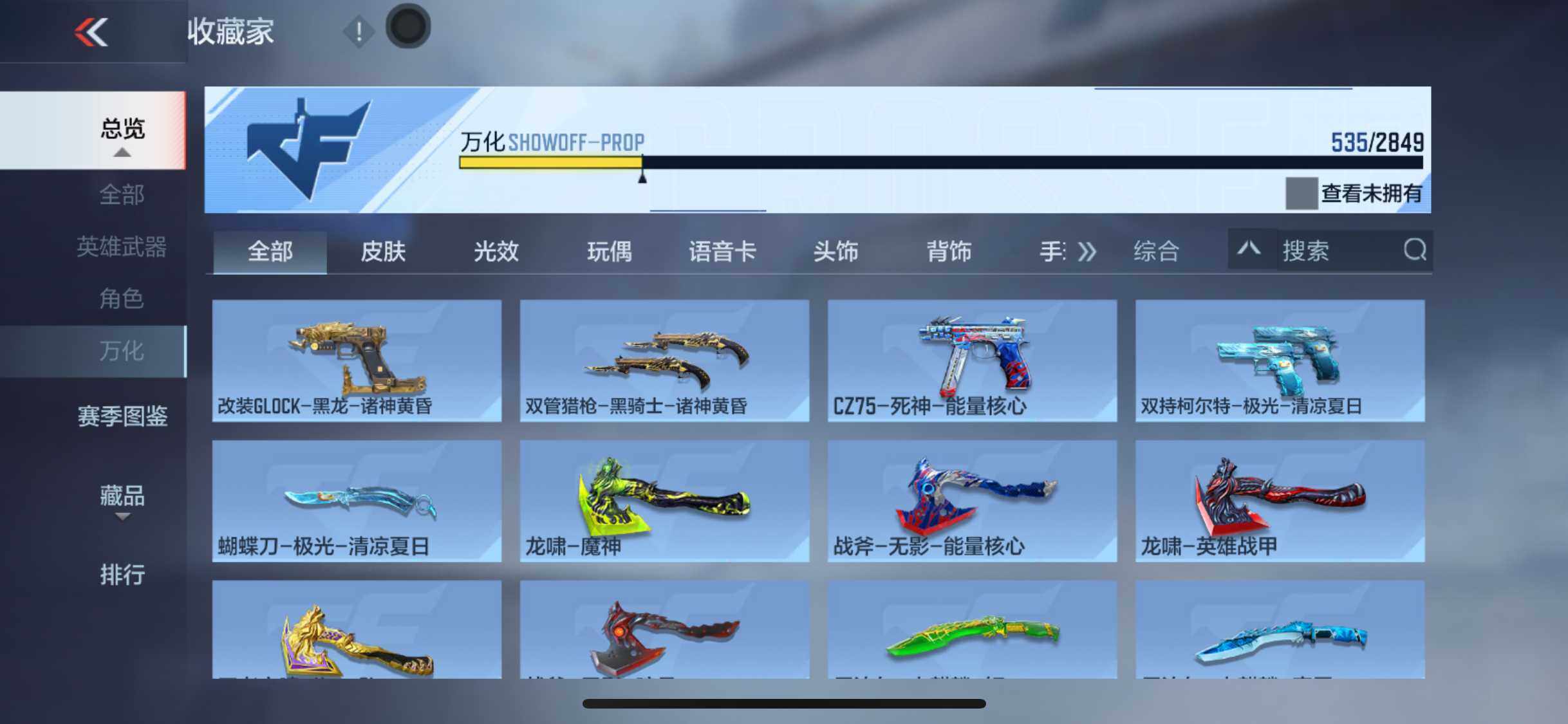 CFMEY336964枪战王者账号详情图28 CFMEY336964枪战王者账号详情图28