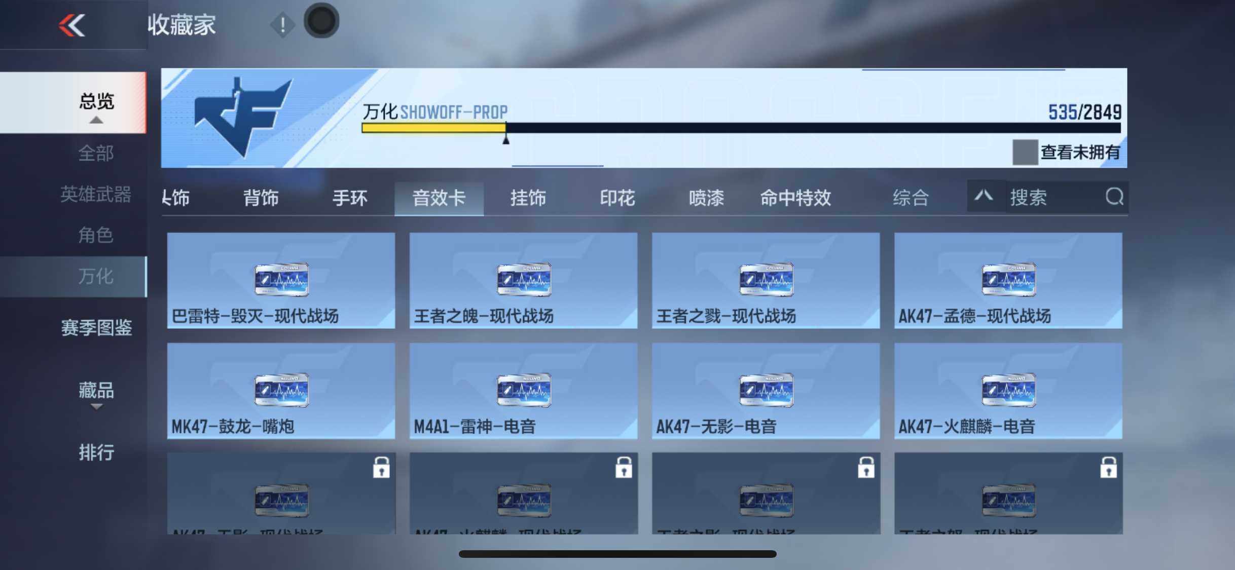 CFMEY336964枪战王者账号详情图30 CFMEY336964枪战王者账号详情图30