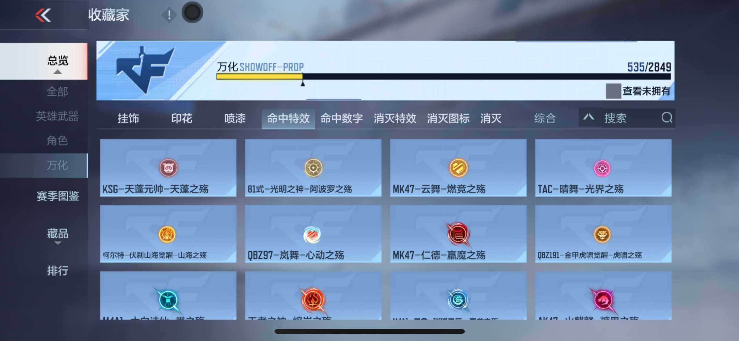 CFMEY336964枪战王者账号详情图31 CFMEY336964枪战王者账号详情图31