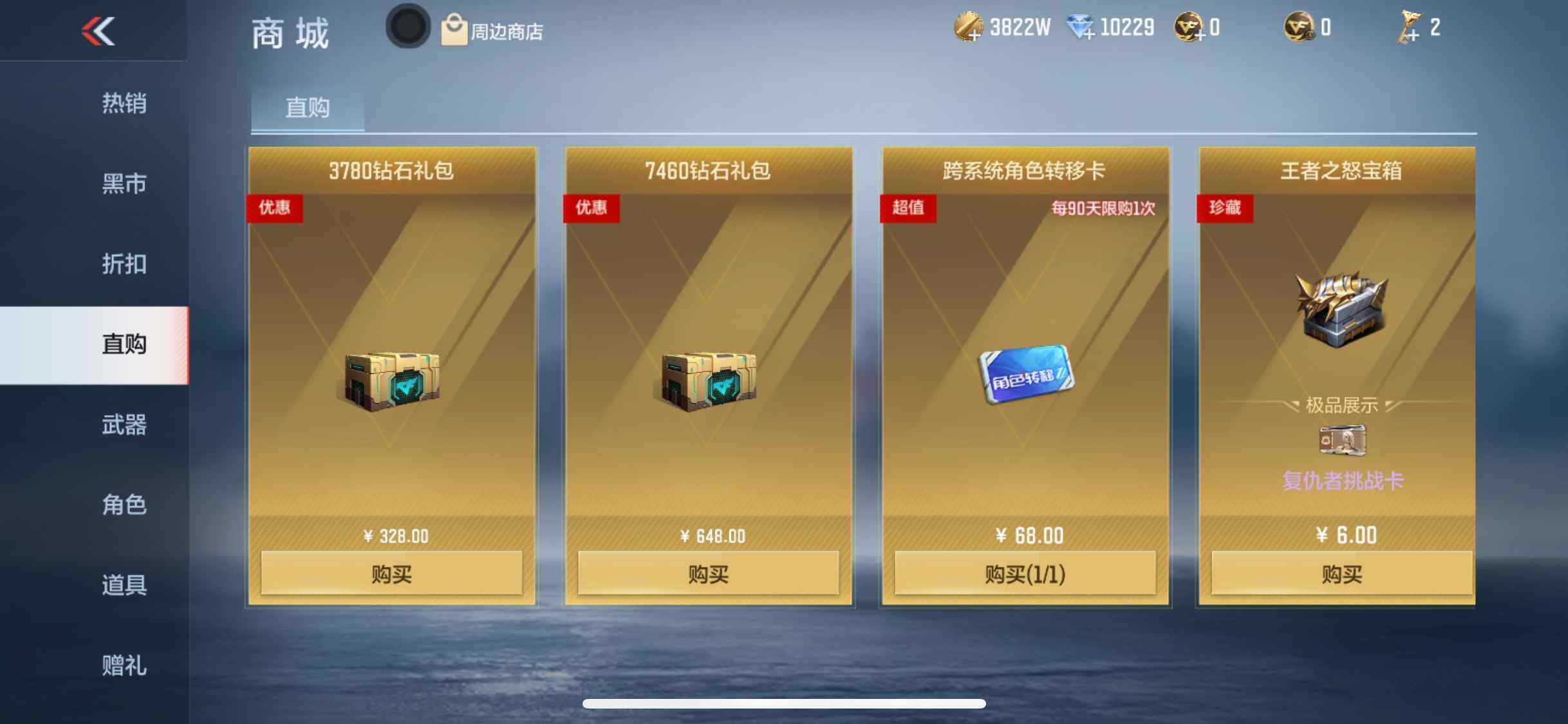 CFMEY336964枪战王者账号详情图40 CFMEY336964枪战王者账号详情图40