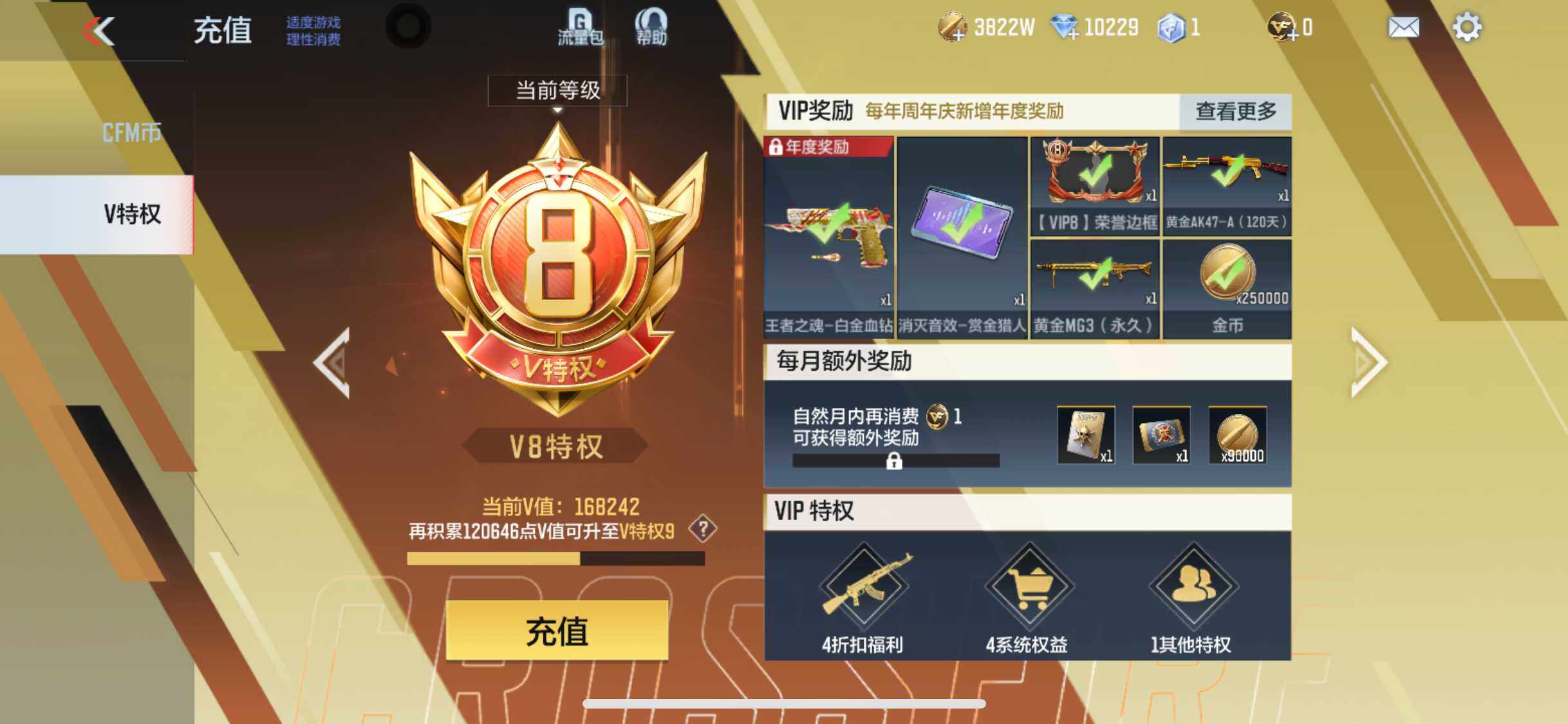 CFMEY336964枪战王者账号详情图41 CFMEY336964枪战王者账号详情图41