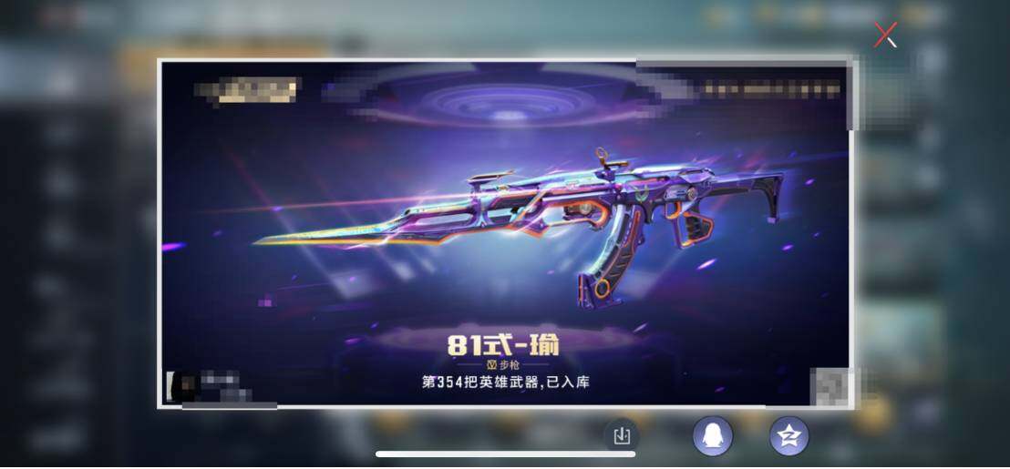 CFMEY336964枪战王者账号详情图42 CFMEY336964枪战王者账号详情图42