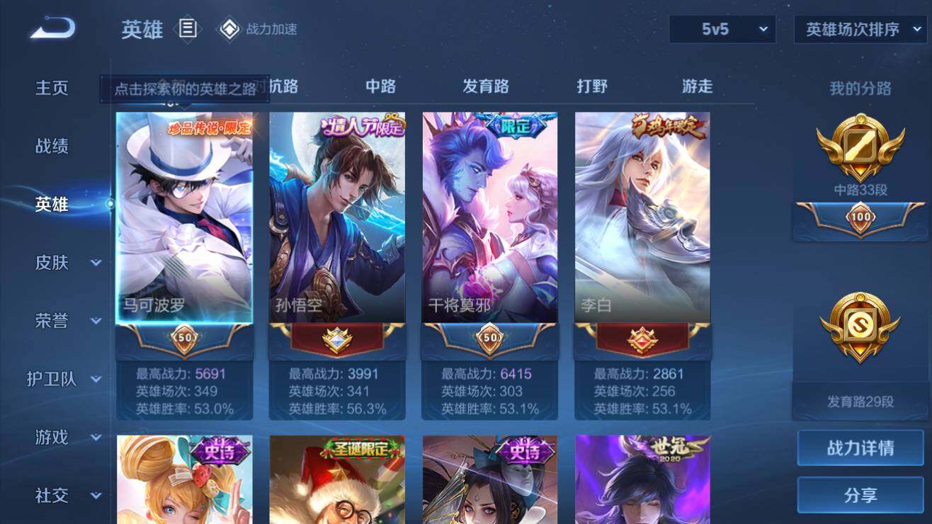 WZQM3183069王者荣耀账号详情图3