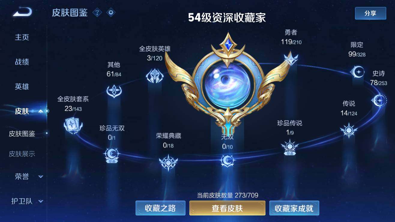 WZQM3183069王者荣耀账号详情图4