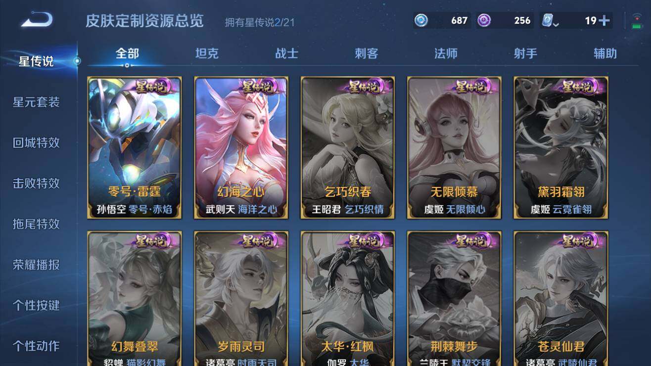 WZQM3183069王者荣耀账号详情图5