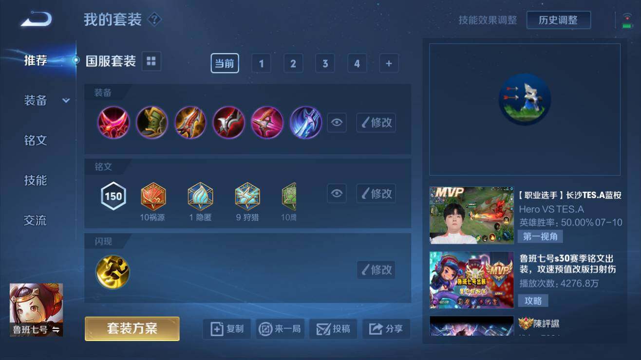 WZQM3183069王者荣耀账号详情图6