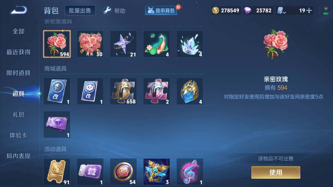 WZQM3183069王者荣耀账号详情图8
