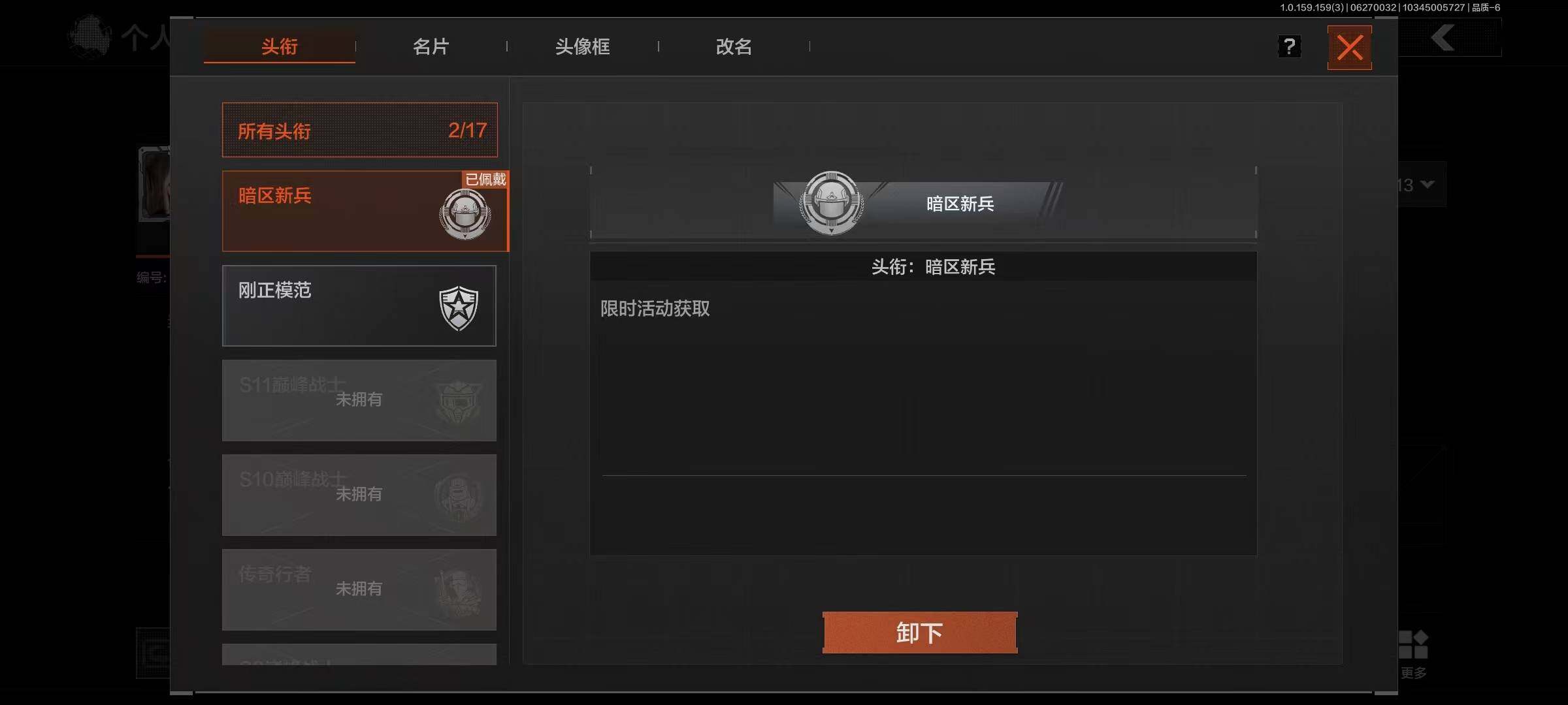AQEY32823暗区突围账号详情图2 AQEY32823暗区突围账号详情图2