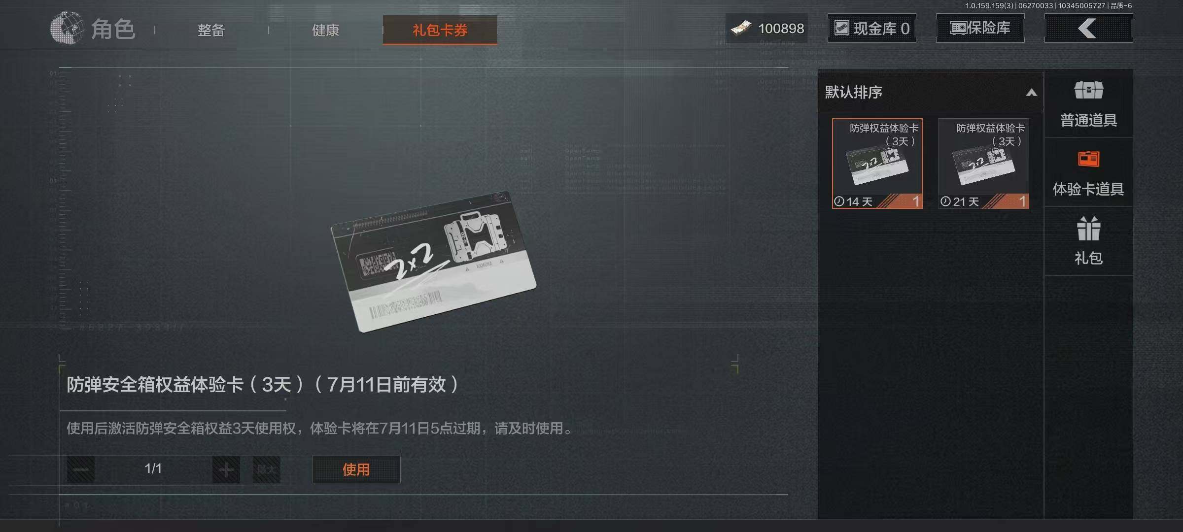 AQEY32823暗区突围账号详情图9 AQEY32823暗区突围账号详情图9