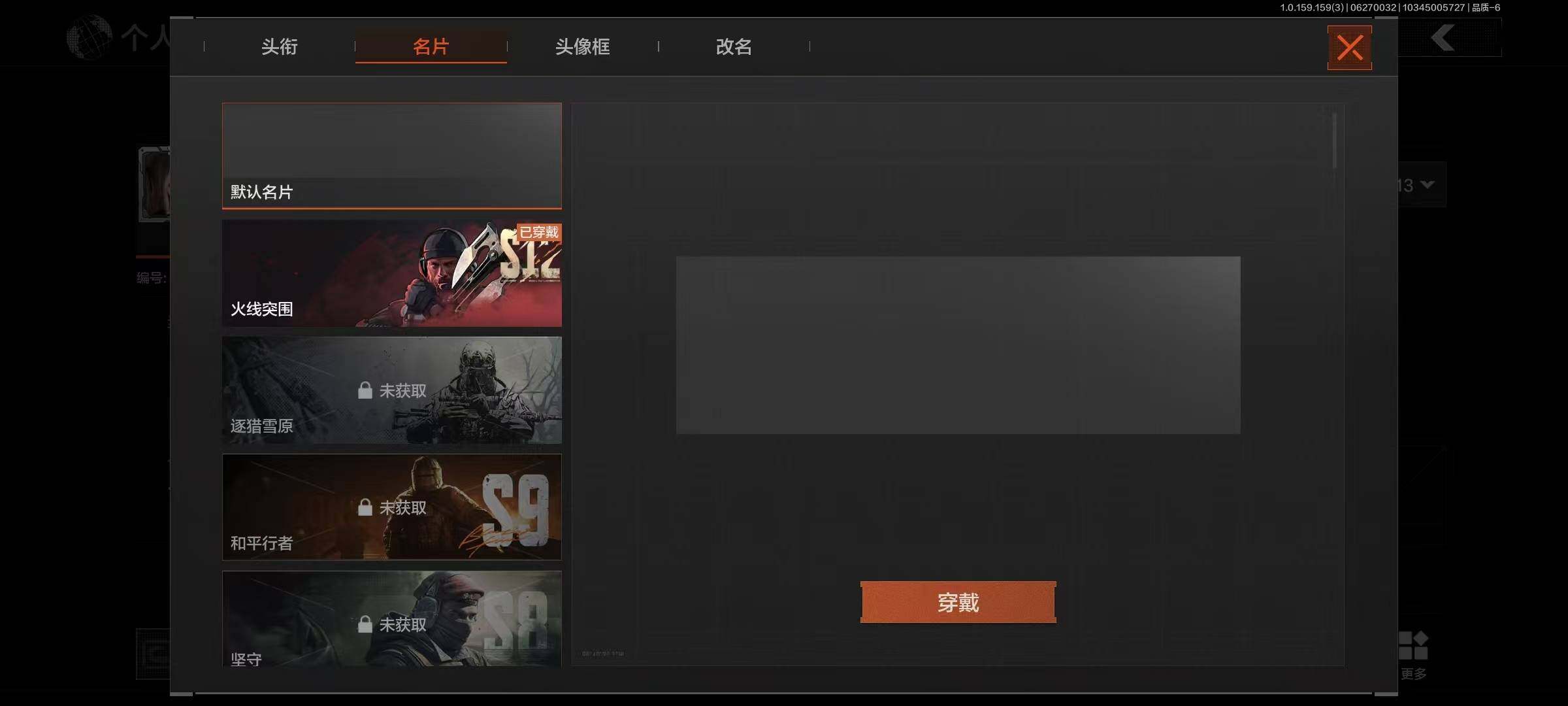 AQEY32823暗区突围账号详情图12 AQEY32823暗区突围账号详情图12